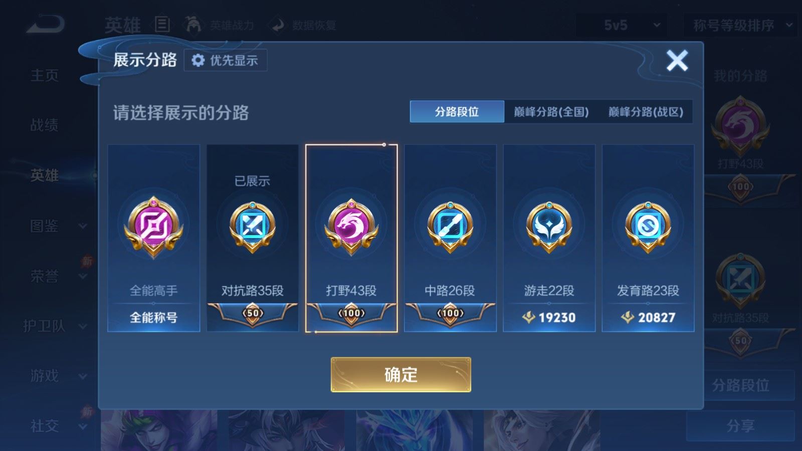 WZMMN4658453王者荣耀账号详情图5