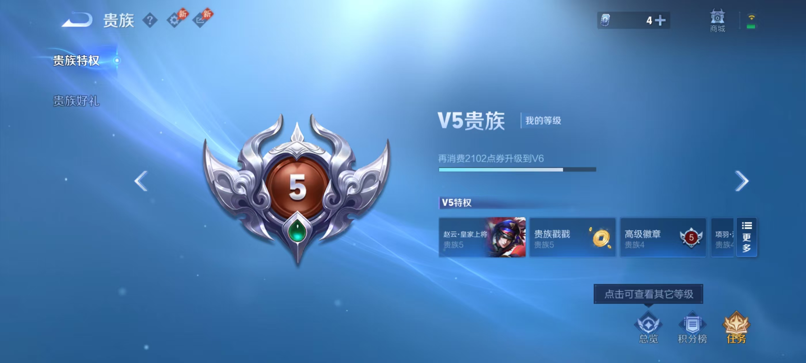 WZMMN4650653王者荣耀账号详情图4 WZMMN4650653王者荣耀账号详情图4