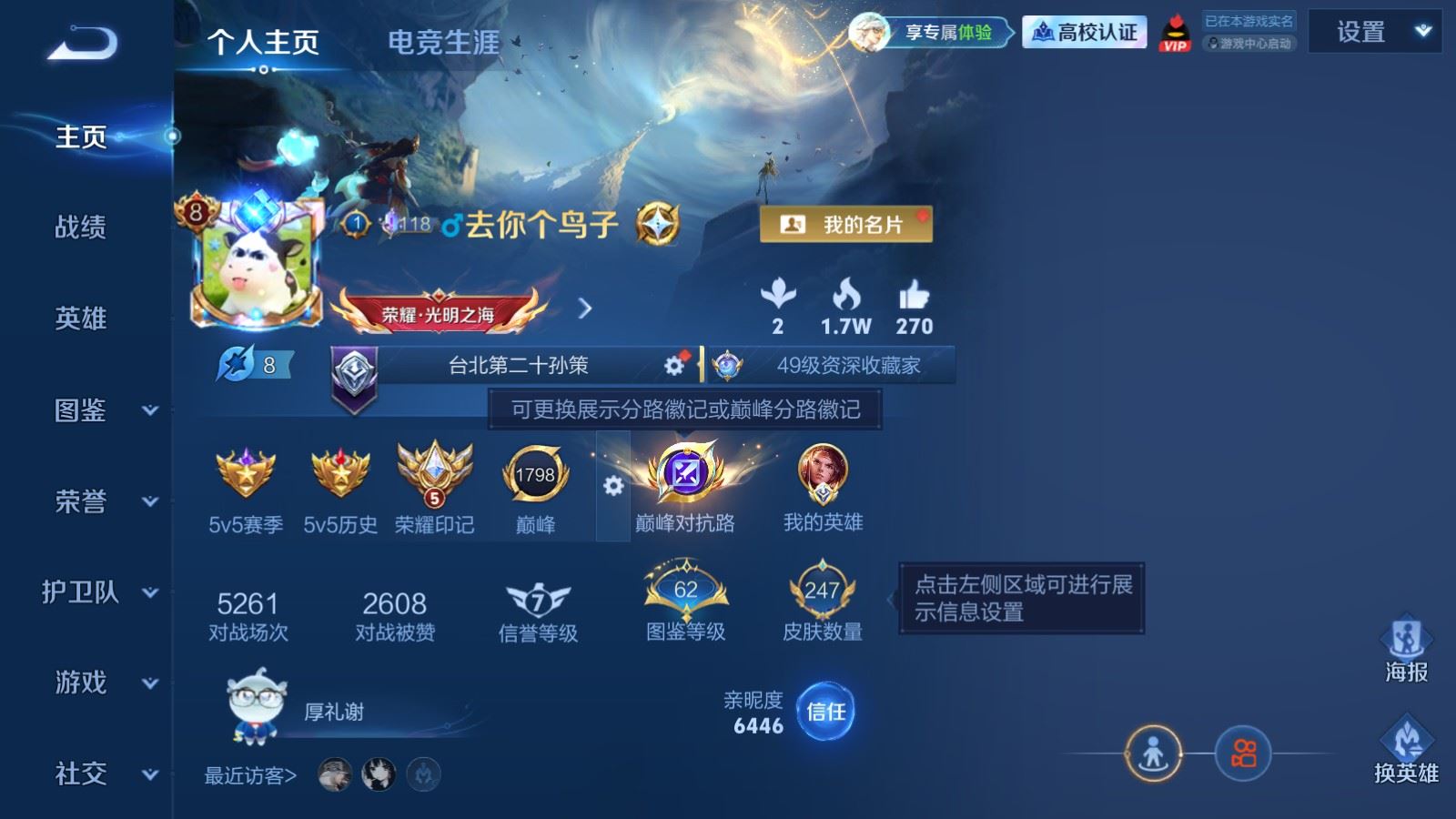 WZMMN4657925王者荣耀账号详情图2