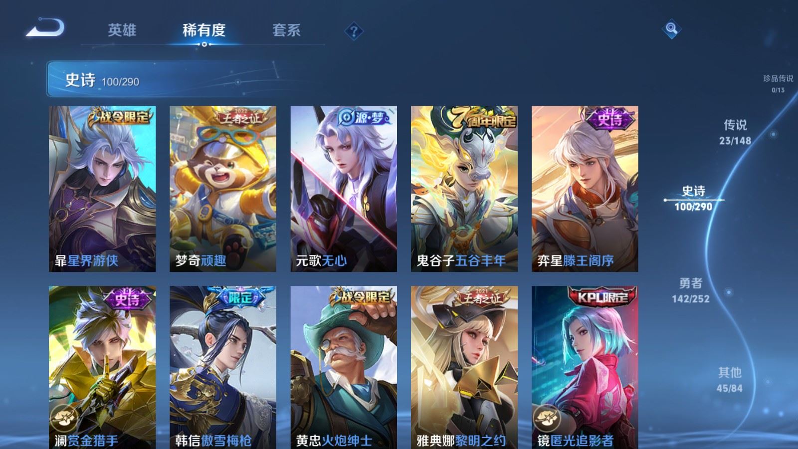 WZMMN4657862王者荣耀账号详情图16 WZMMN4657862王者荣耀账号详情图16