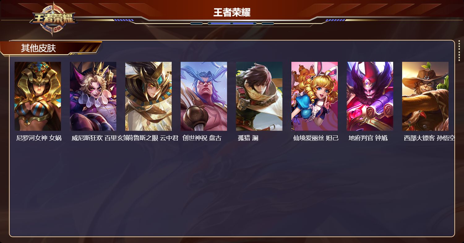 WZMK4651116王者荣耀账号详情图4