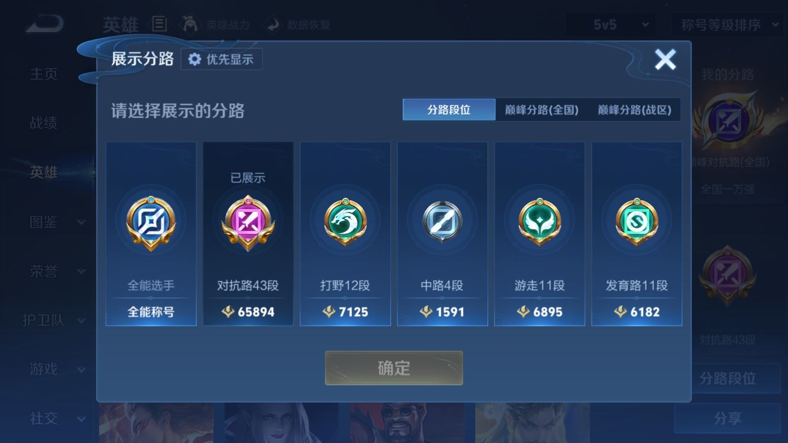 WZMMN4657925王者荣耀账号详情图5