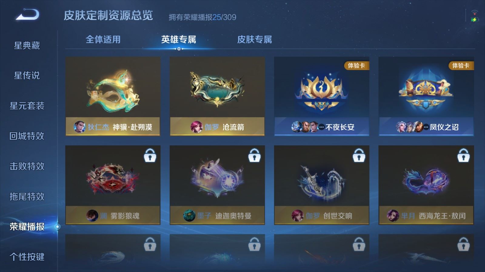 WZMMN4657925王者荣耀账号详情图22