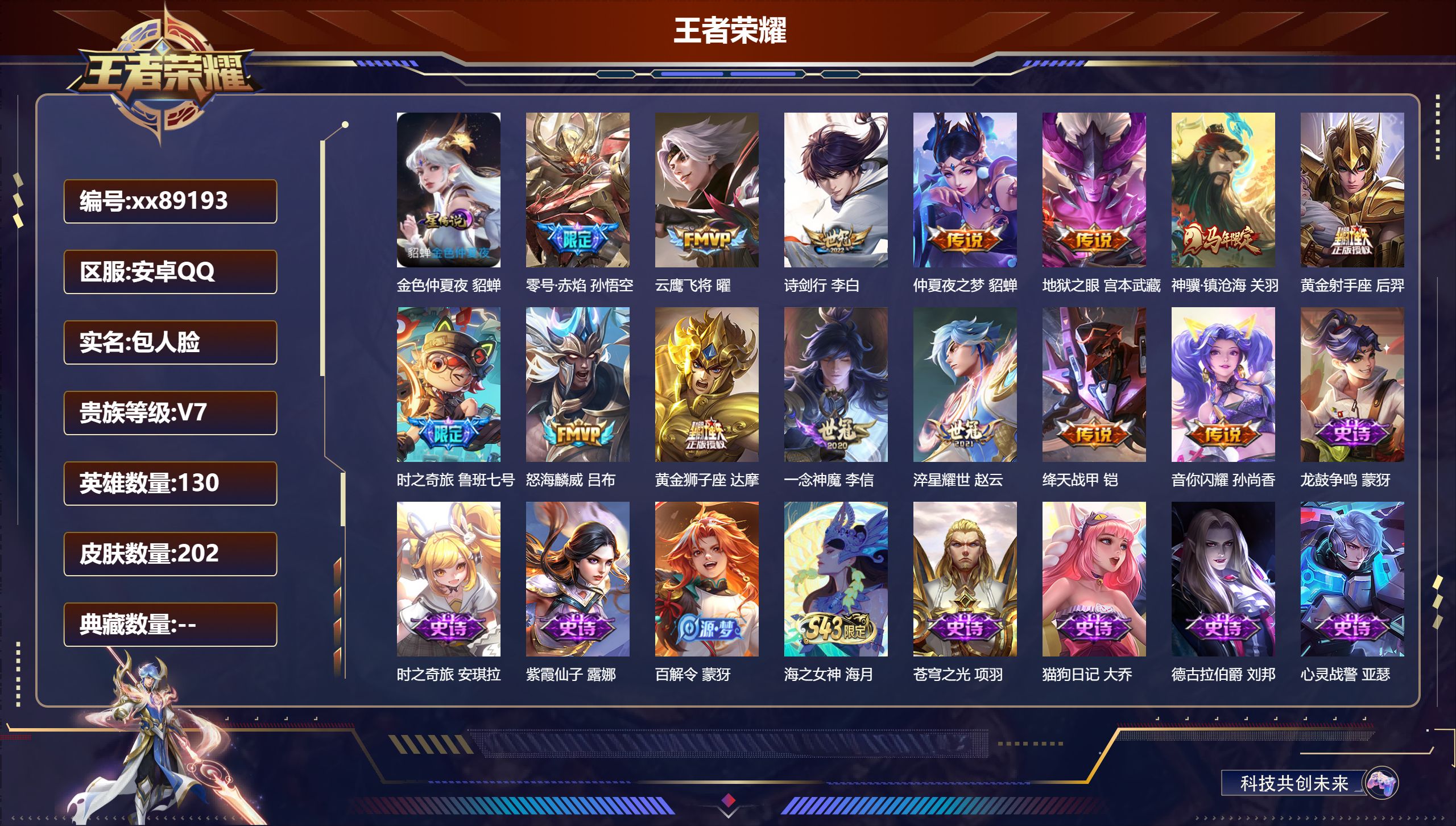 账号详情图片