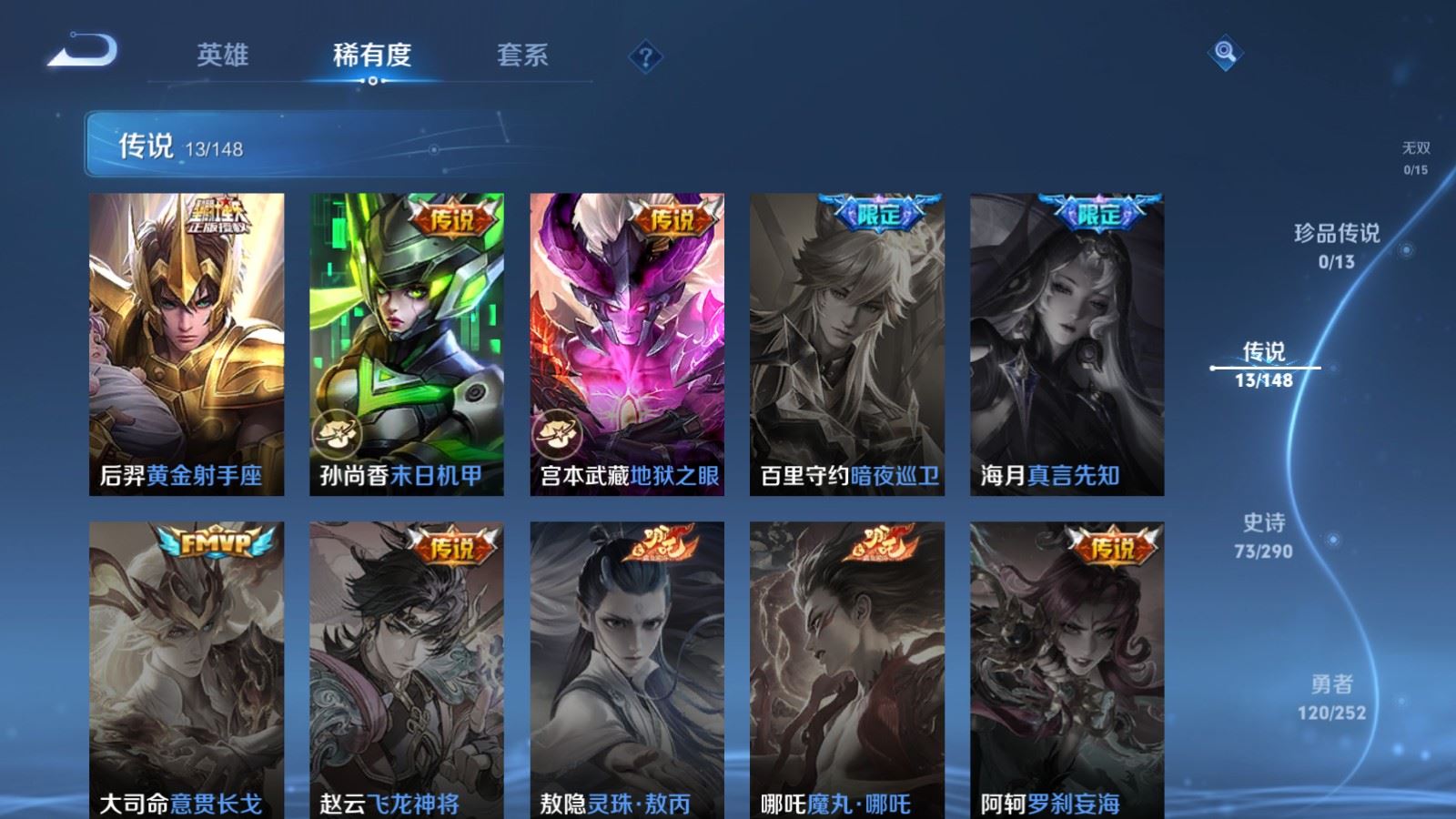 WZMMN4658453王者荣耀账号详情图10