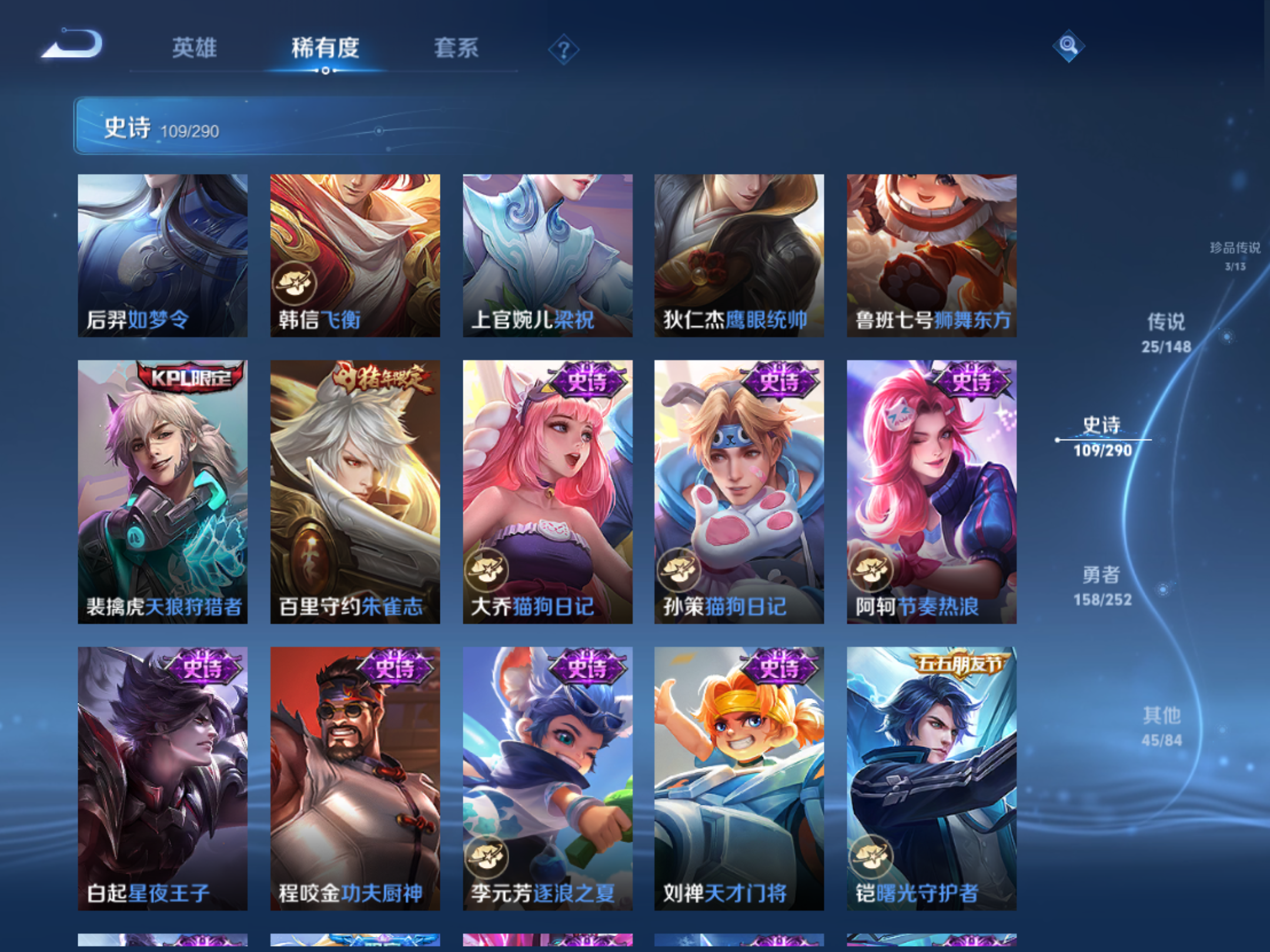 WZMMN4658071王者荣耀账号详情图14 WZMMN4658071王者荣耀账号详情图14