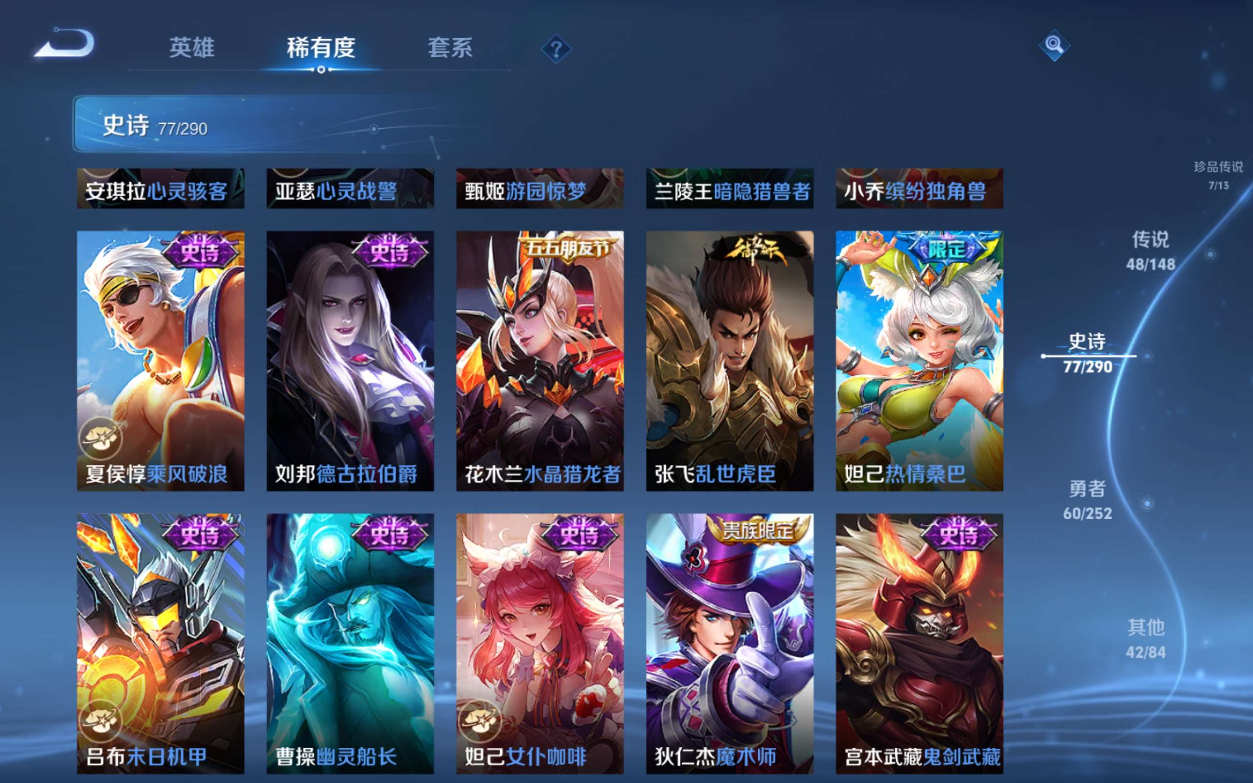 WZMMN4658274王者荣耀账号详情图21 WZMMN4658274王者荣耀账号详情图21