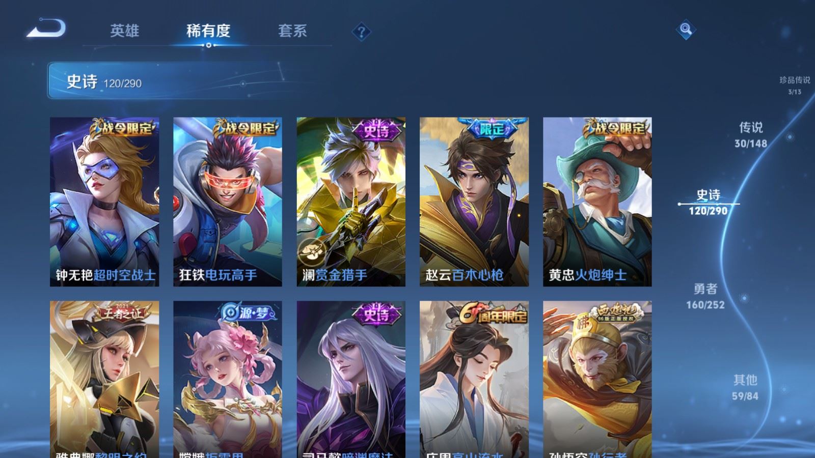WZMMN4658050王者荣耀账号详情图19 WZMMN4658050王者荣耀账号详情图19