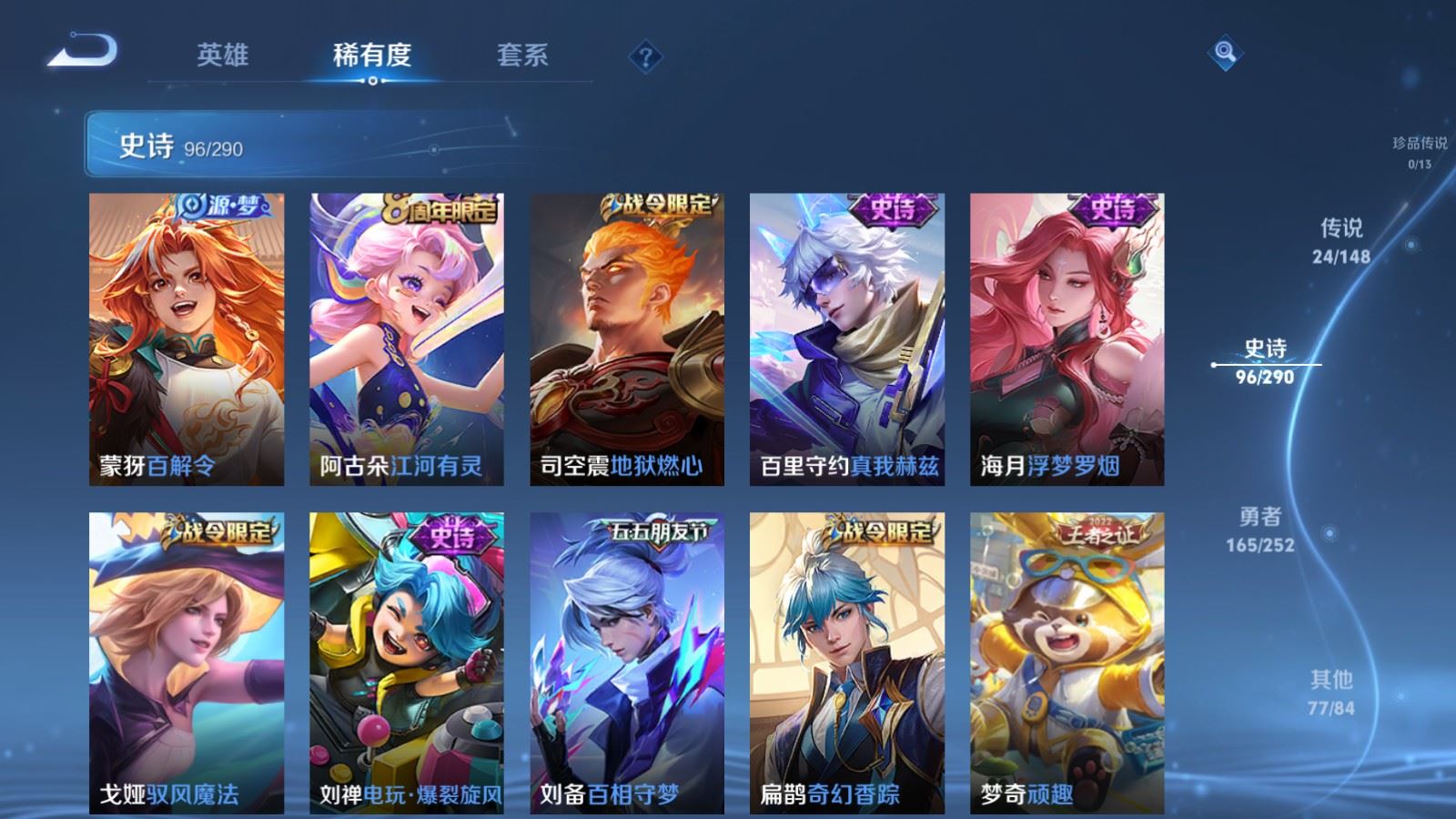 WZMMN4657596王者荣耀账号详情图14 WZMMN4657596王者荣耀账号详情图14