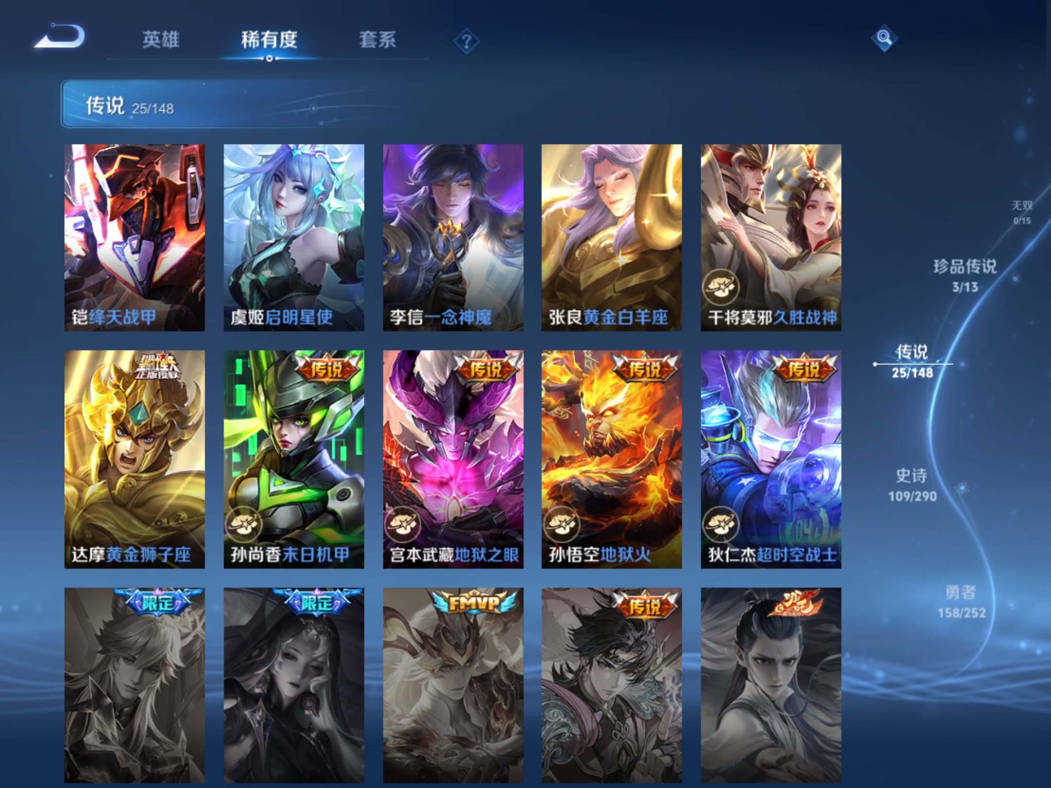 WZMMN4658071王者荣耀账号详情图9 WZMMN4658071王者荣耀账号详情图9