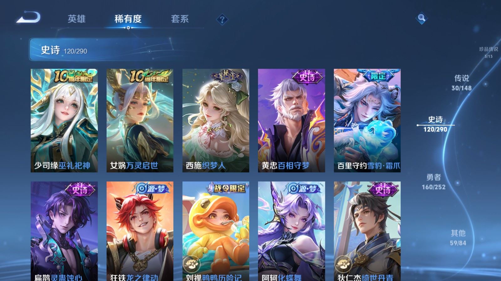 WZMMN4658050王者荣耀账号详情图15 WZMMN4658050王者荣耀账号详情图15