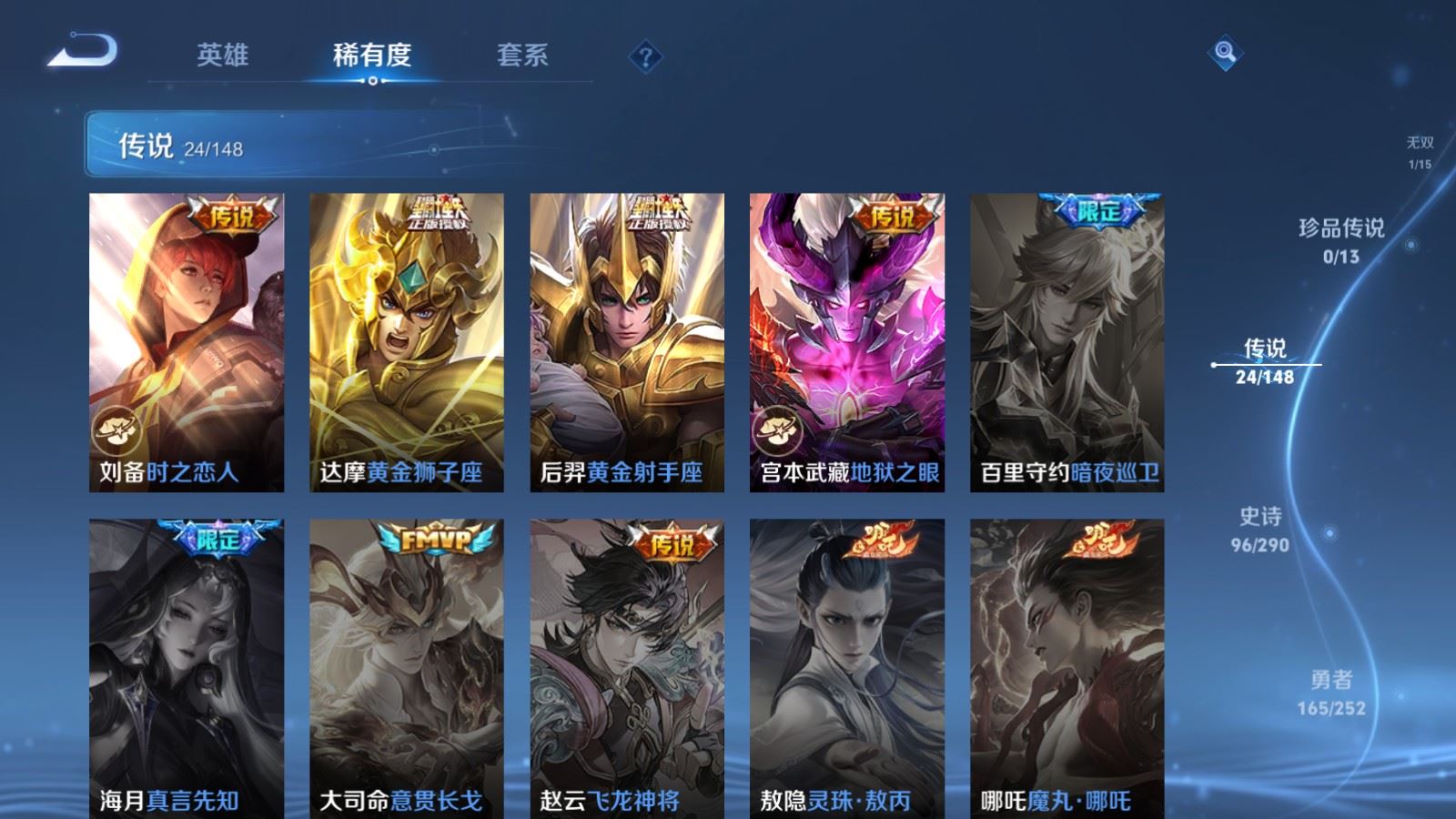 WZMMN4657596王者荣耀账号详情图11 WZMMN4657596王者荣耀账号详情图11