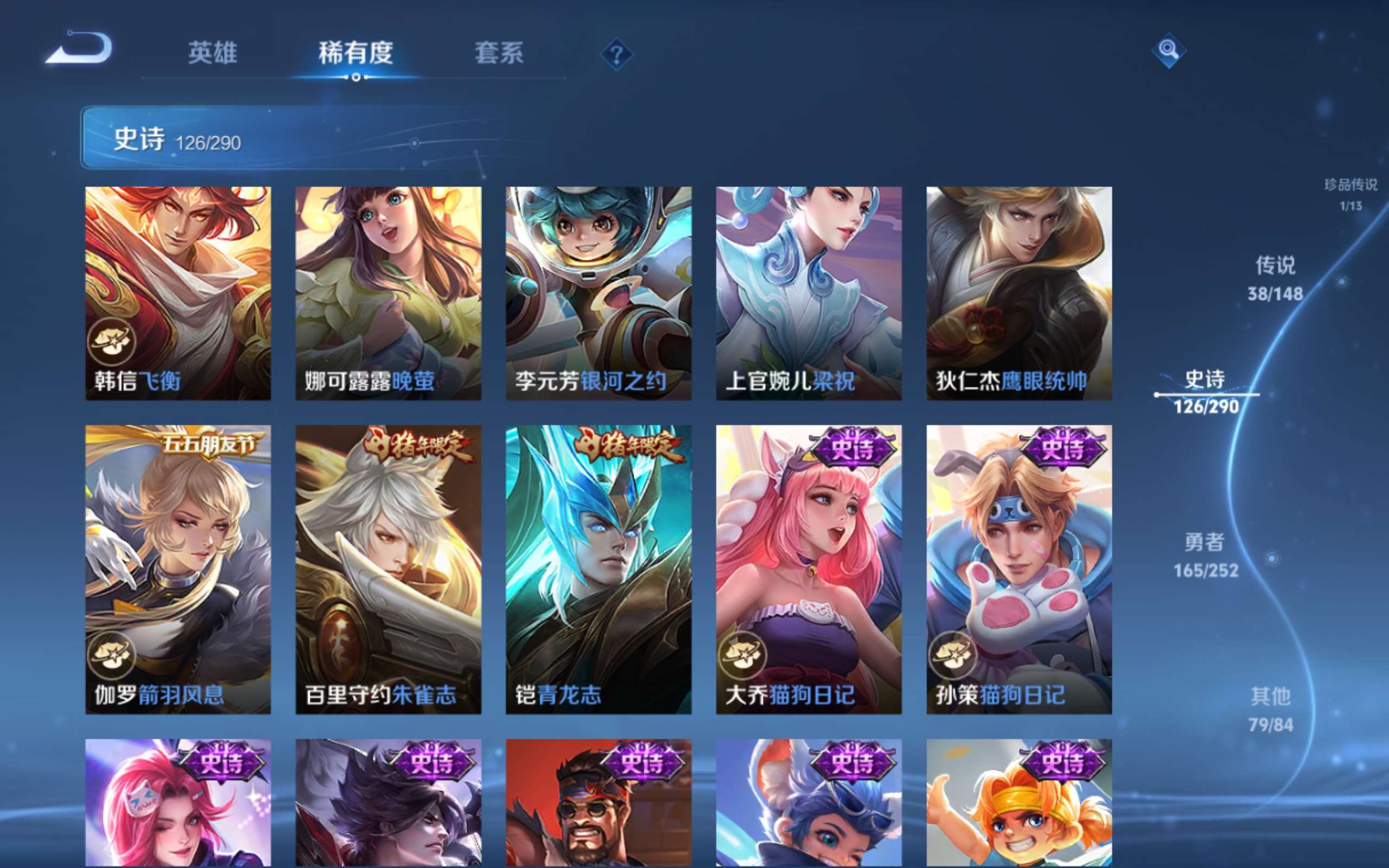 WZMMN4658265王者荣耀账号详情图20 WZMMN4658265王者荣耀账号详情图20