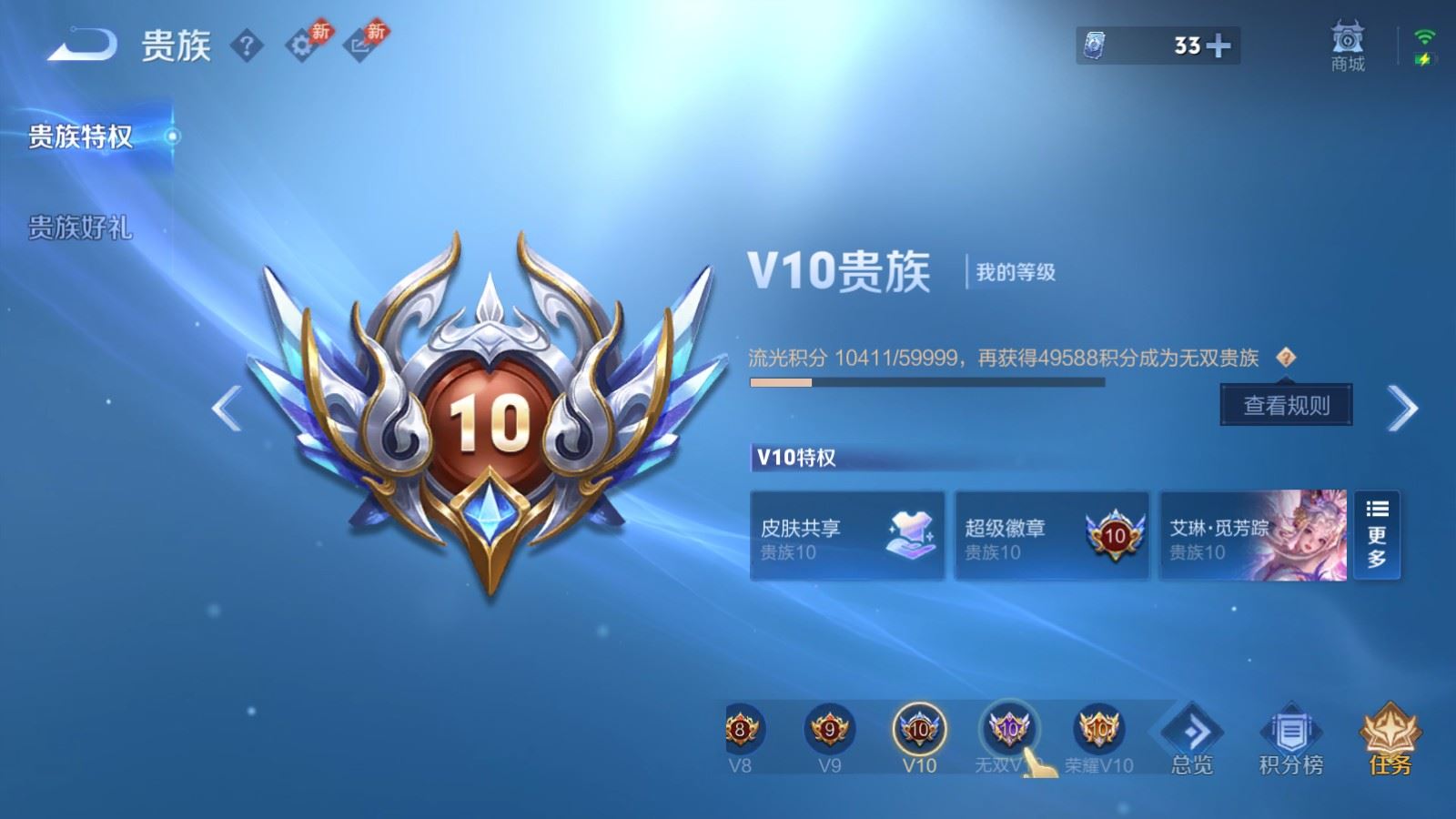 WZMMN4657790王者荣耀账号详情图31 WZMMN4657790王者荣耀账号详情图31