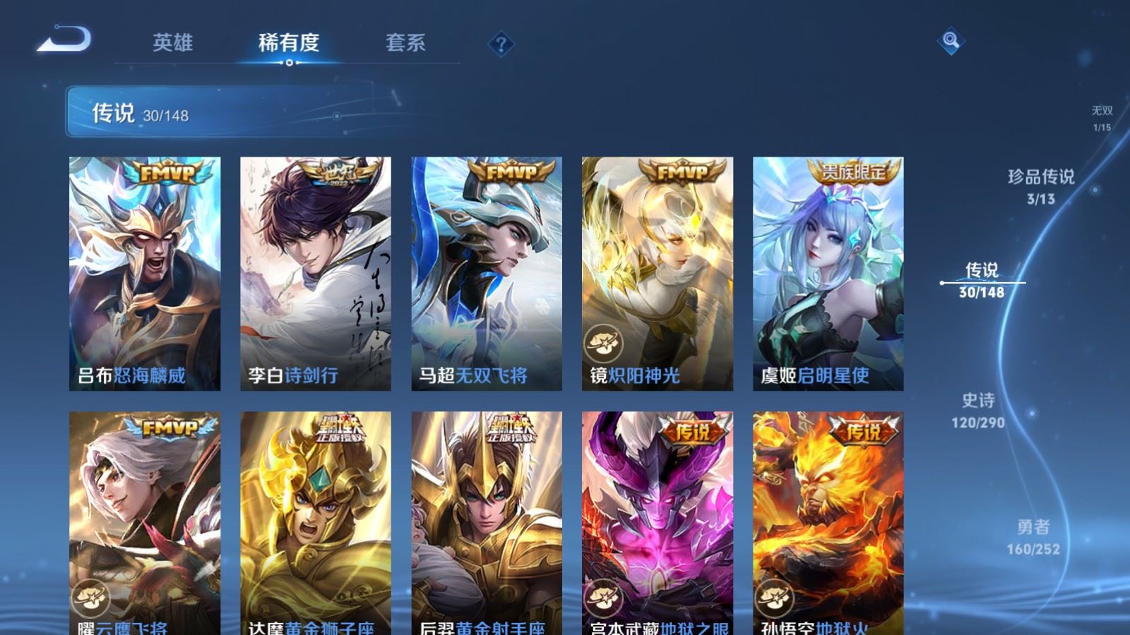 WZMMN4658050王者荣耀账号详情图13 WZMMN4658050王者荣耀账号详情图13