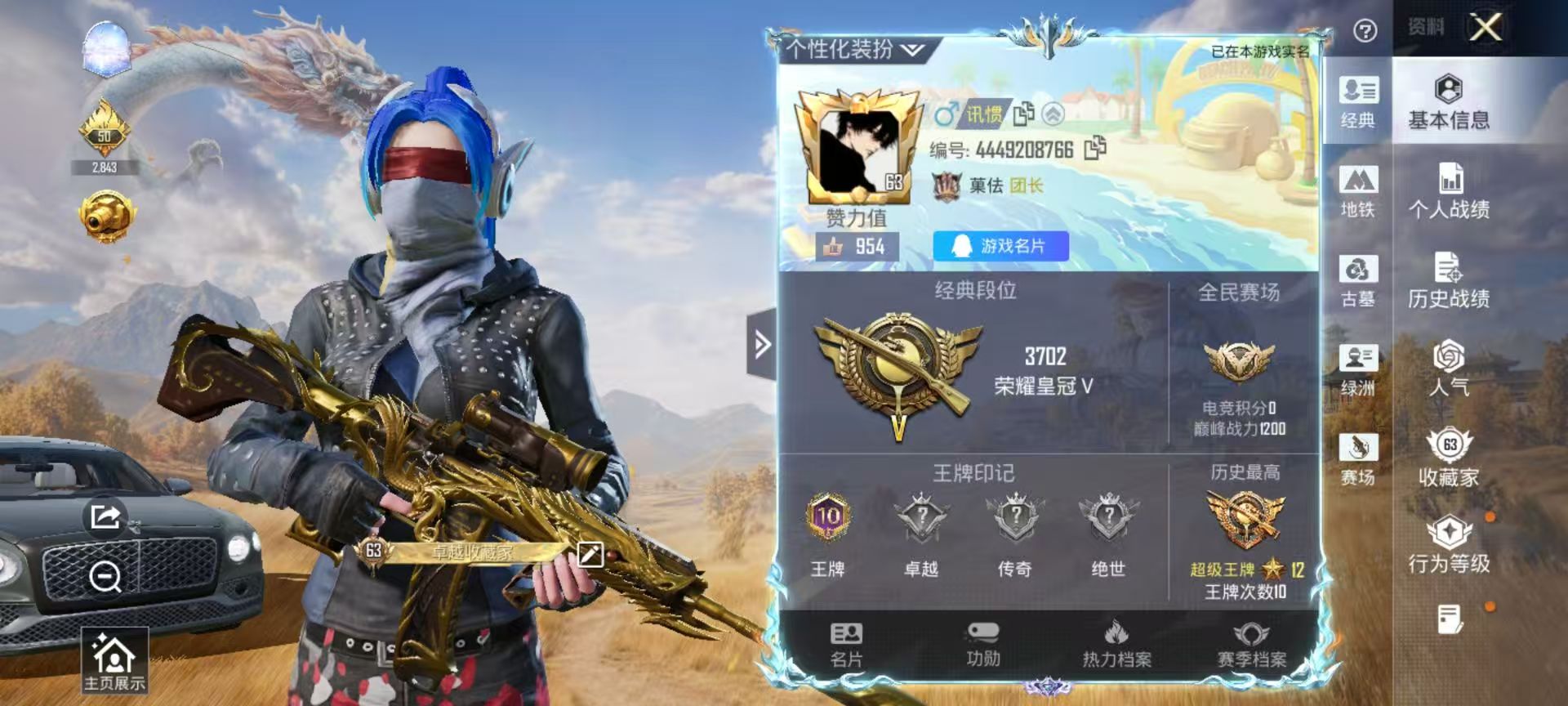 账号详情图片