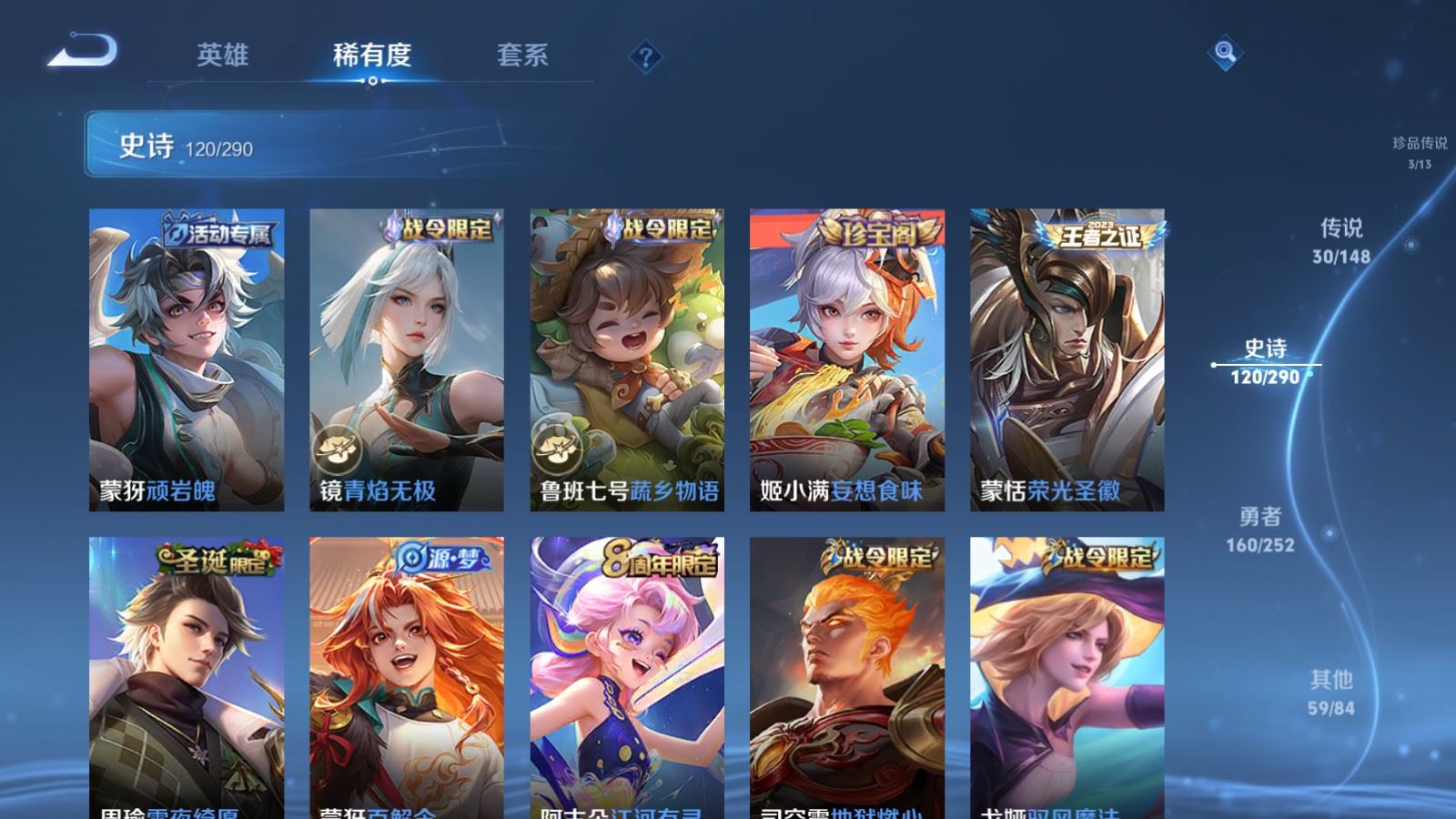 WZMMN4658050王者荣耀账号详情图17 WZMMN4658050王者荣耀账号详情图17