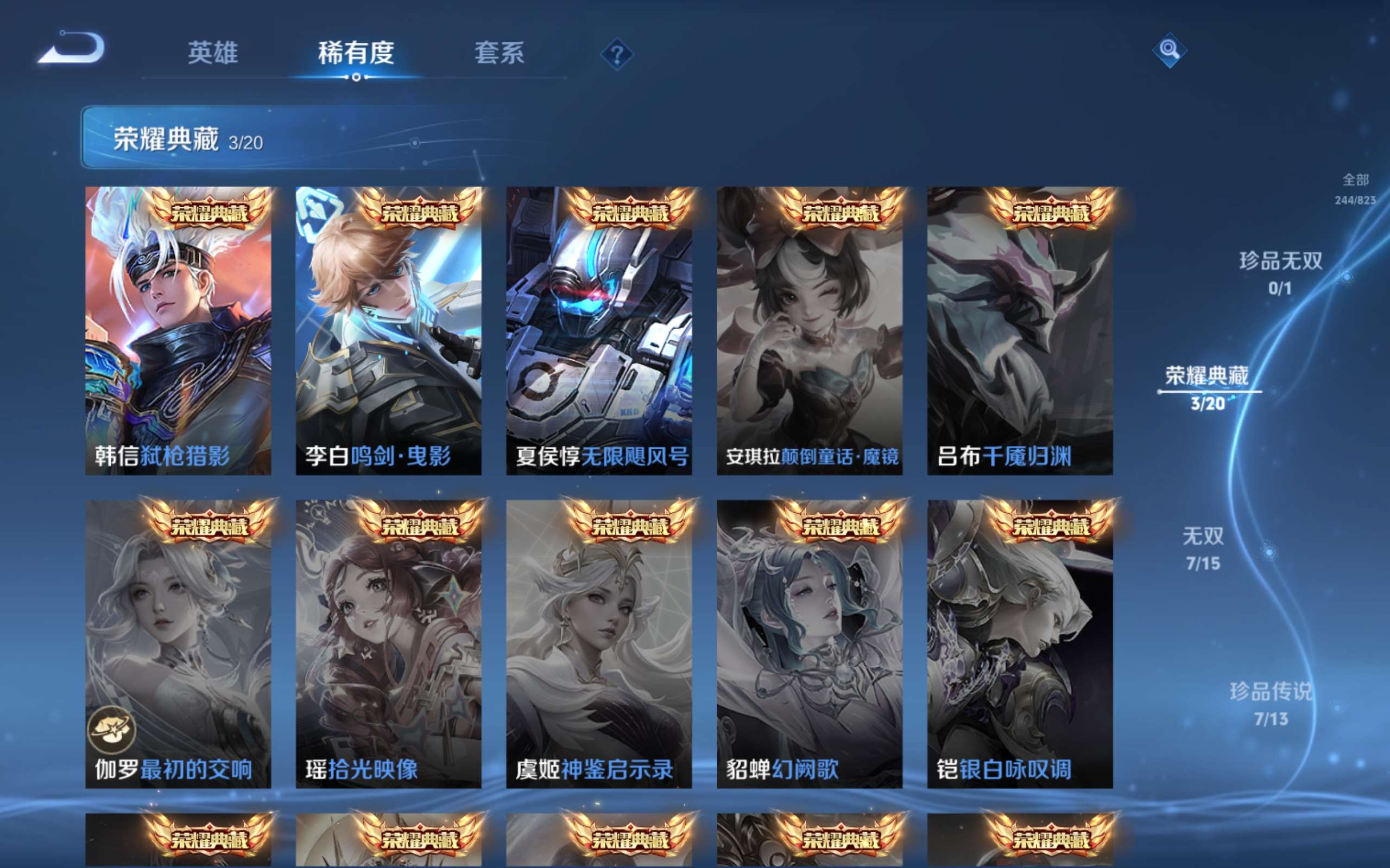 WZMMN4658274王者荣耀账号详情图7 WZMMN4658274王者荣耀账号详情图7