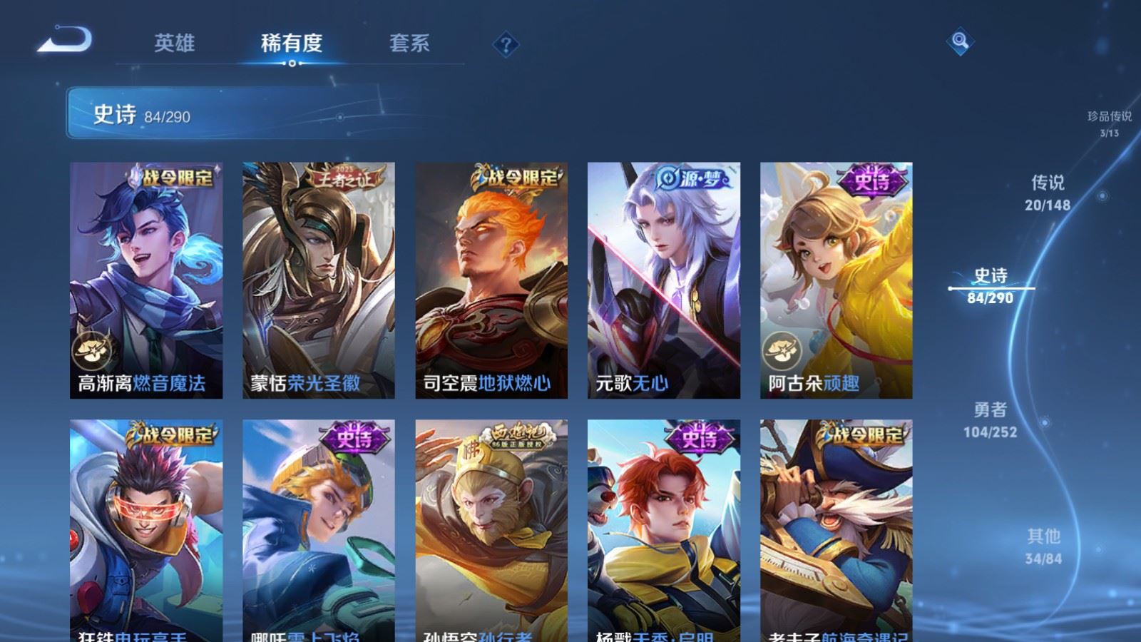 WZMMN4657925王者荣耀账号详情图15