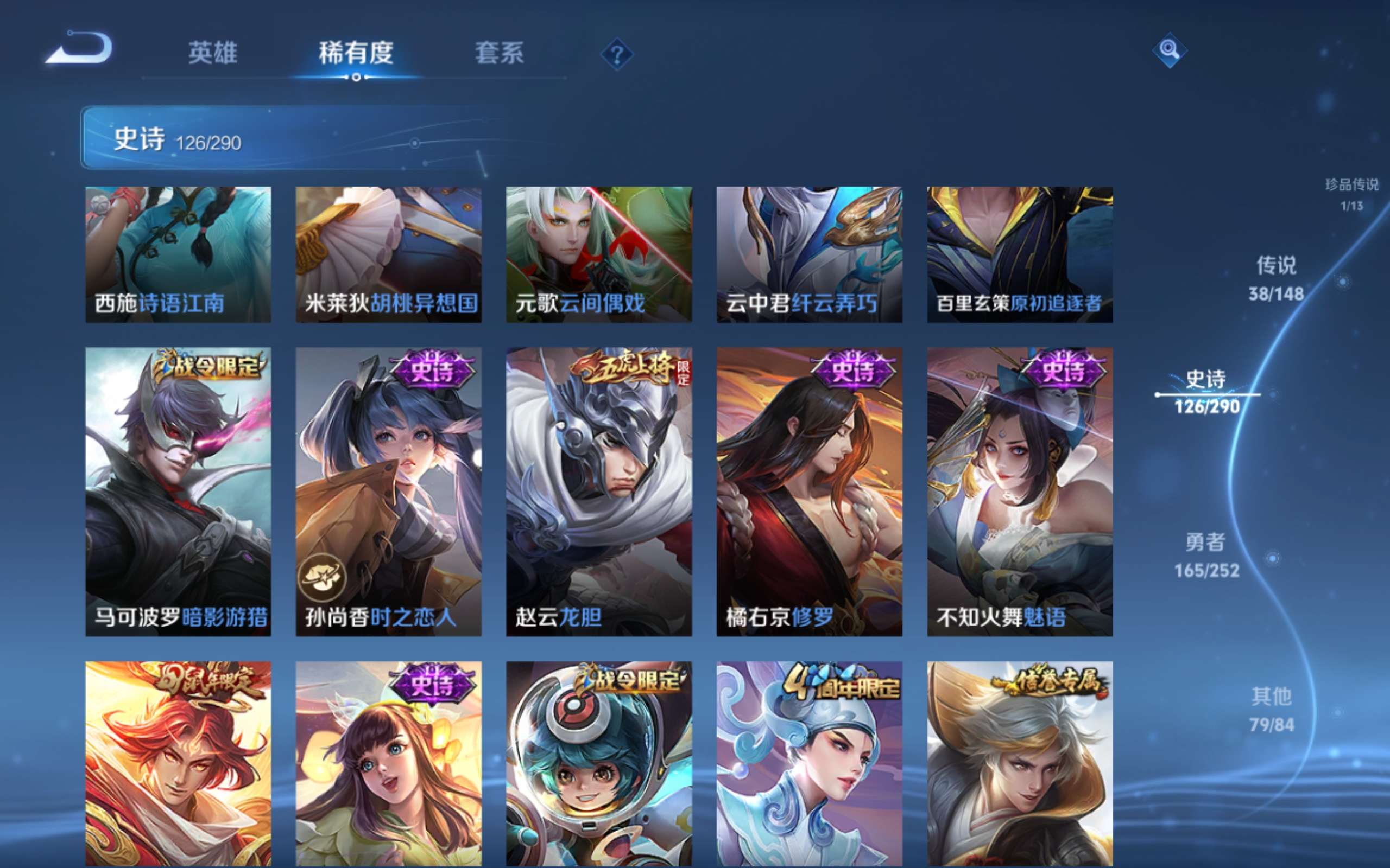 WZMMN4658265王者荣耀账号详情图19 WZMMN4658265王者荣耀账号详情图19