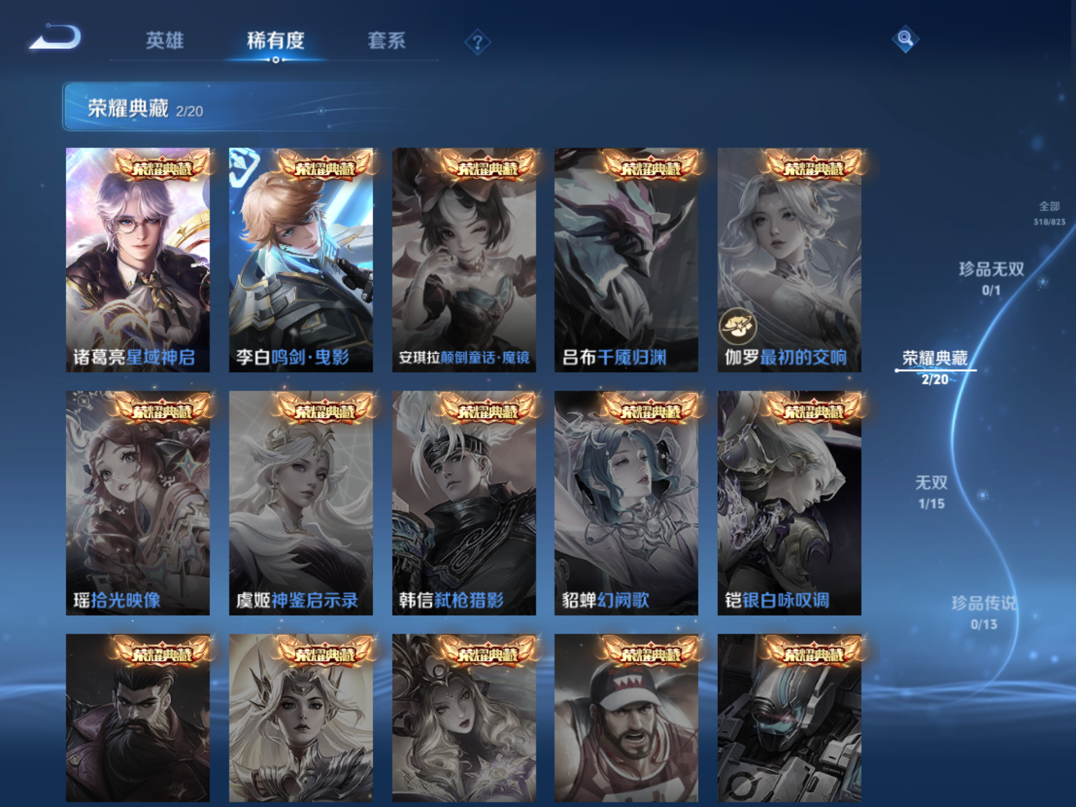 WZMMN4658268王者荣耀账号详情图7