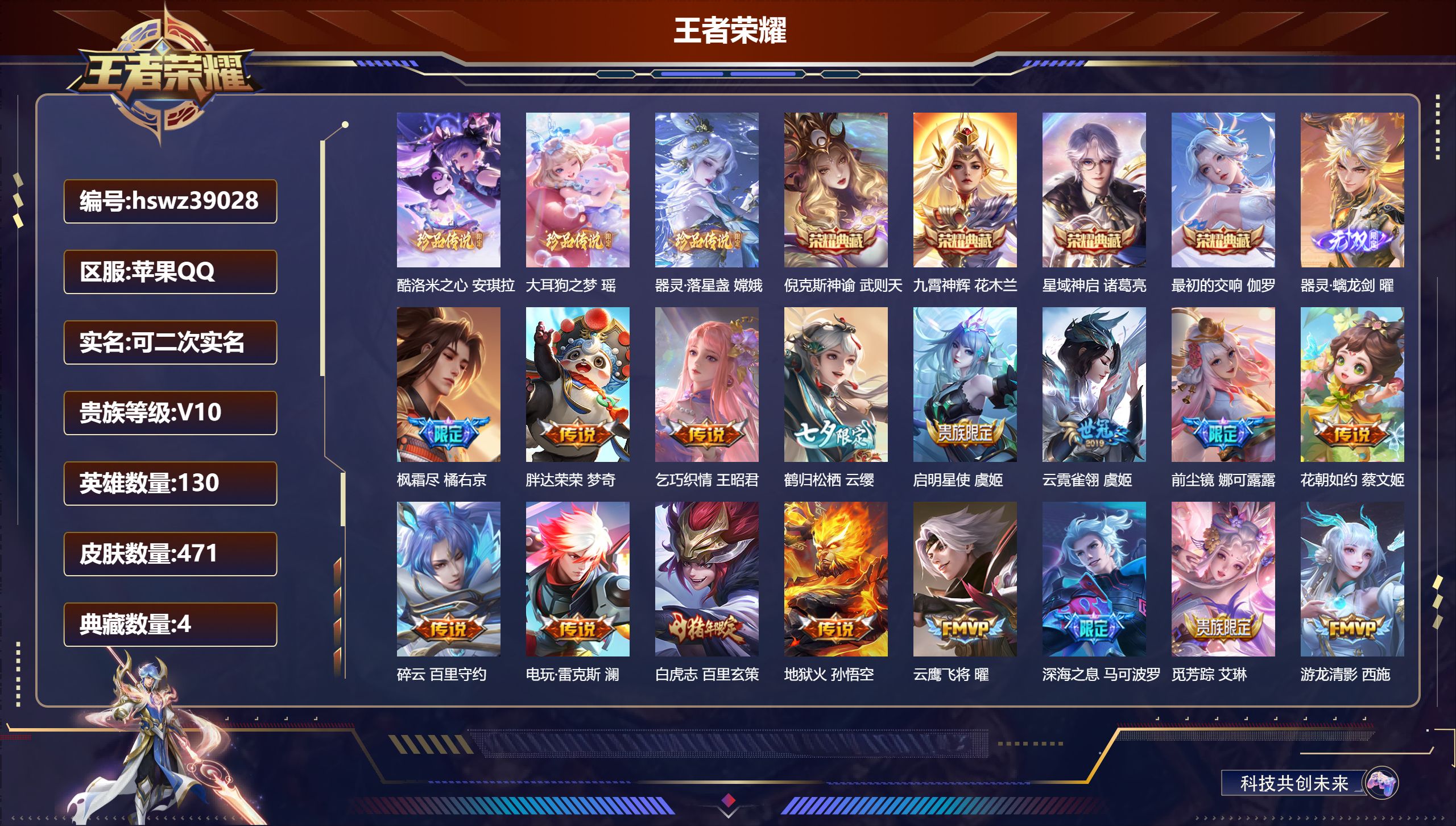 账号详情图片