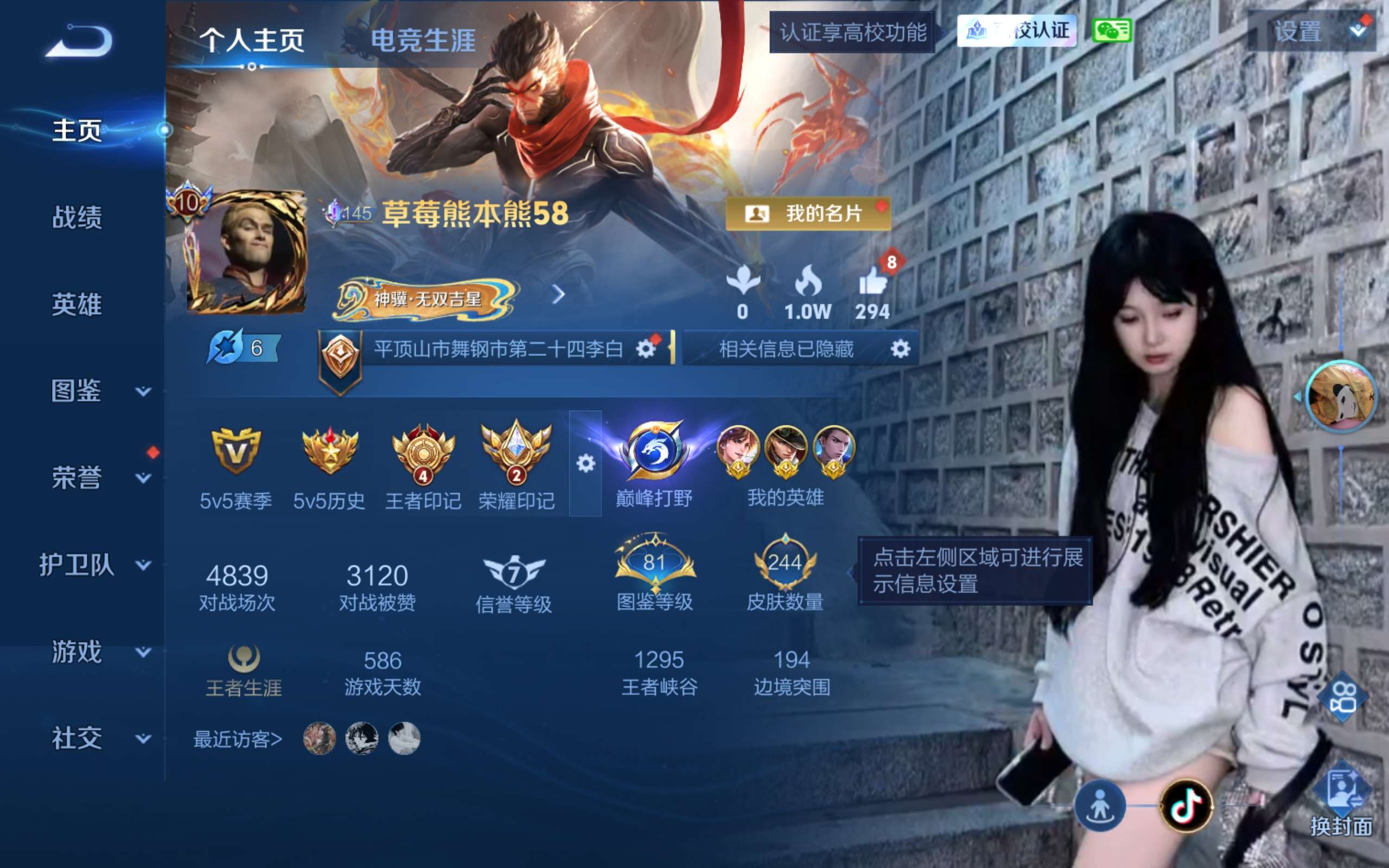 WZMMN4658274王者荣耀账号详情图2 WZMMN4658274王者荣耀账号详情图2