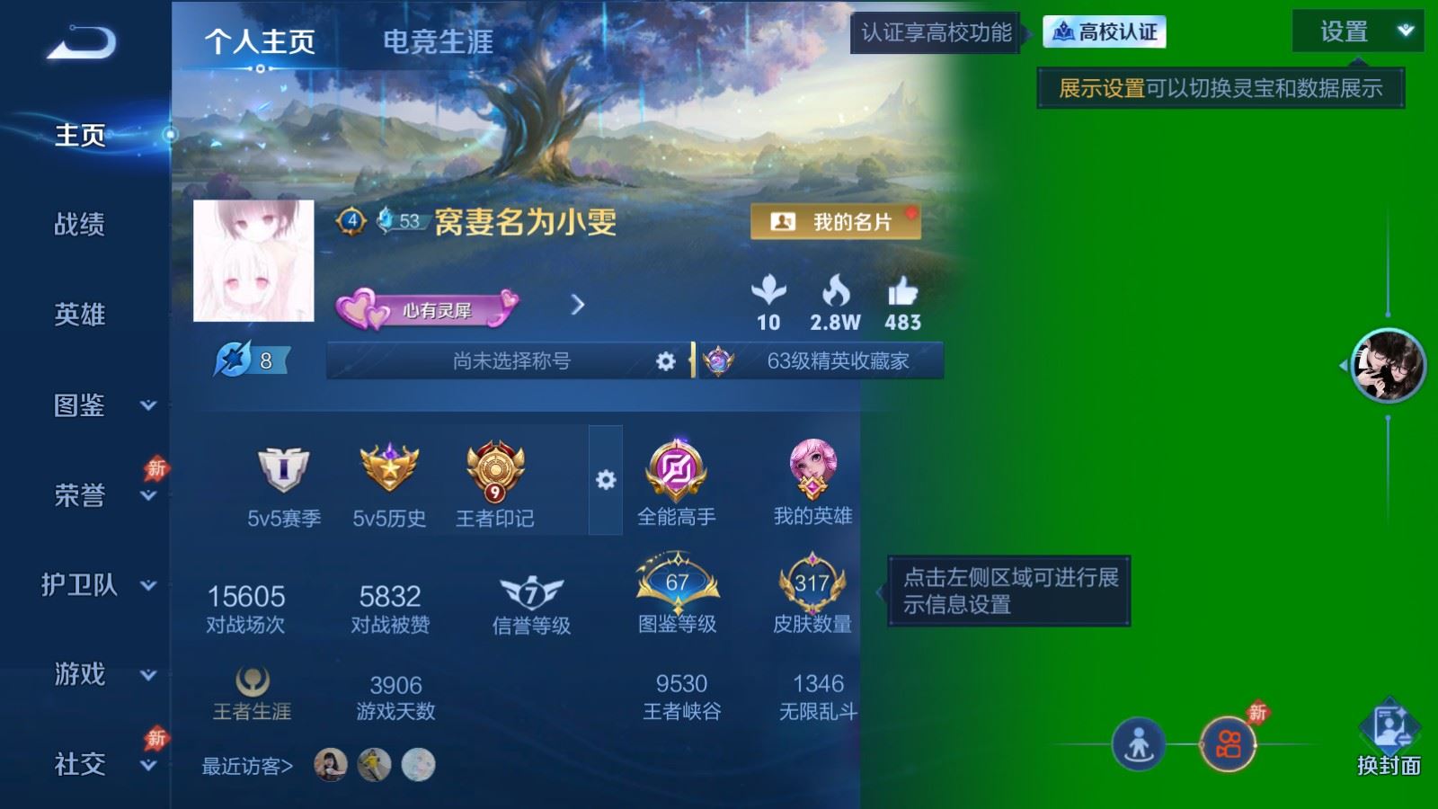 WZMMN4657843王者荣耀账号详情图2 WZMMN4657843王者荣耀账号详情图2