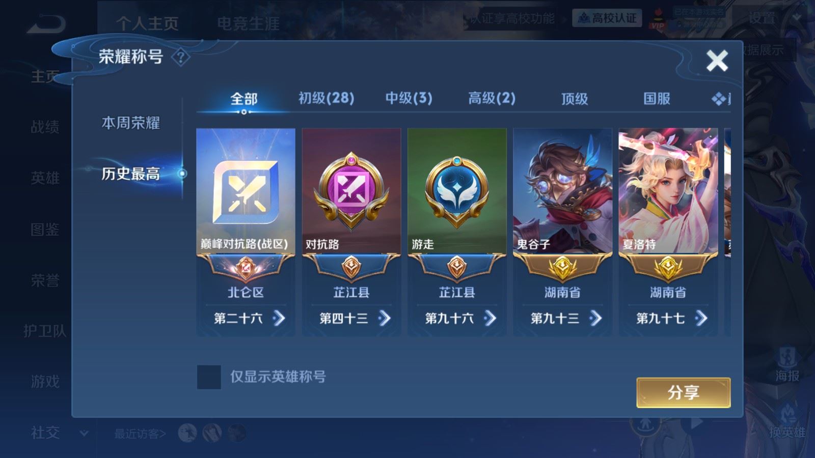 WZMMN4657596王者荣耀账号详情图3 WZMMN4657596王者荣耀账号详情图3