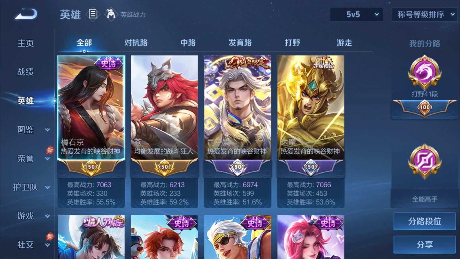 WZMMN4657862王者荣耀账号详情图4 WZMMN4657862王者荣耀账号详情图4