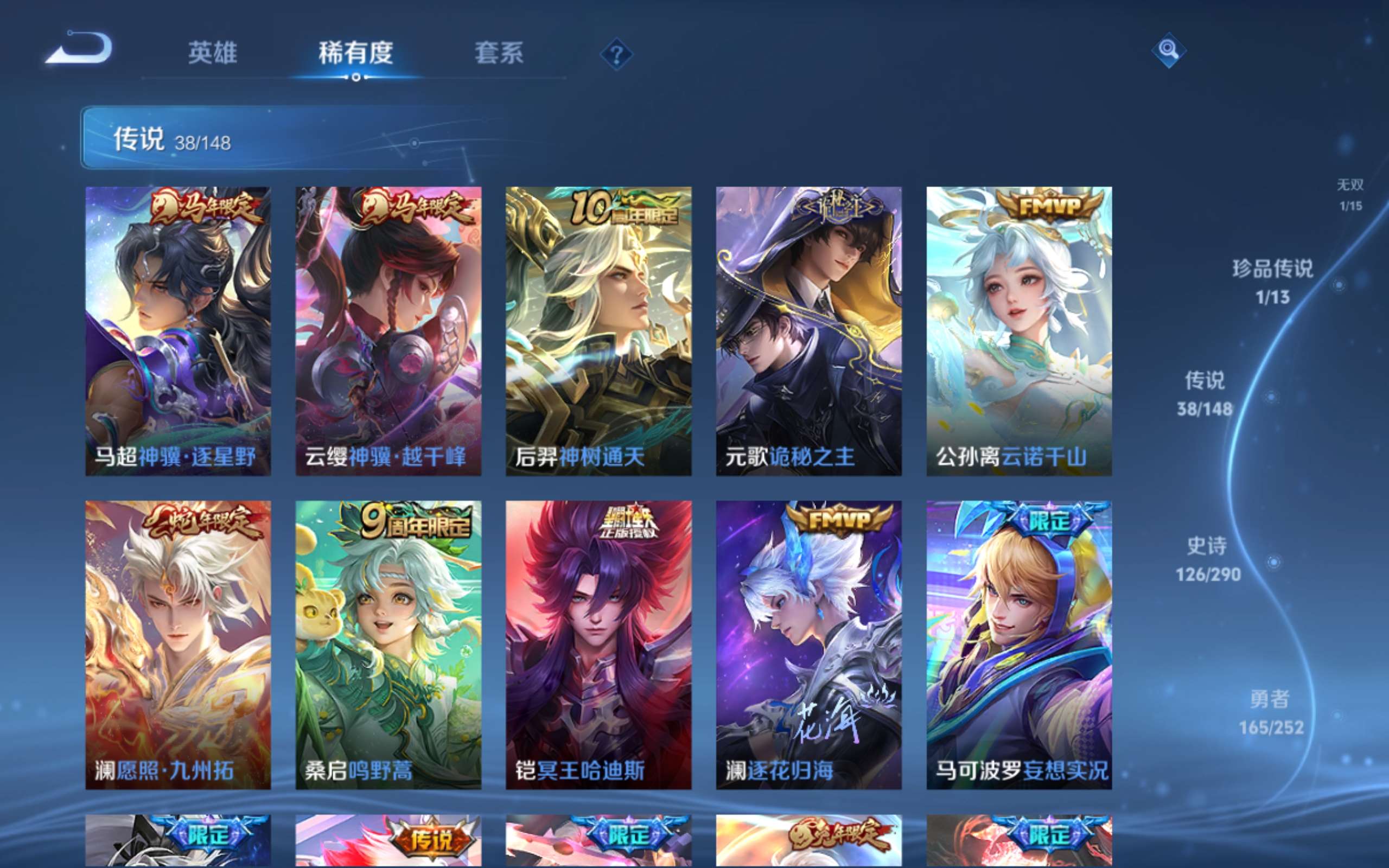 WZMMN4658265王者荣耀账号详情图9 WZMMN4658265王者荣耀账号详情图9