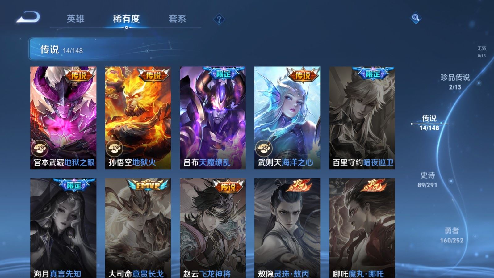 WZMMN4658127王者荣耀账号详情图11 WZMMN4658127王者荣耀账号详情图11