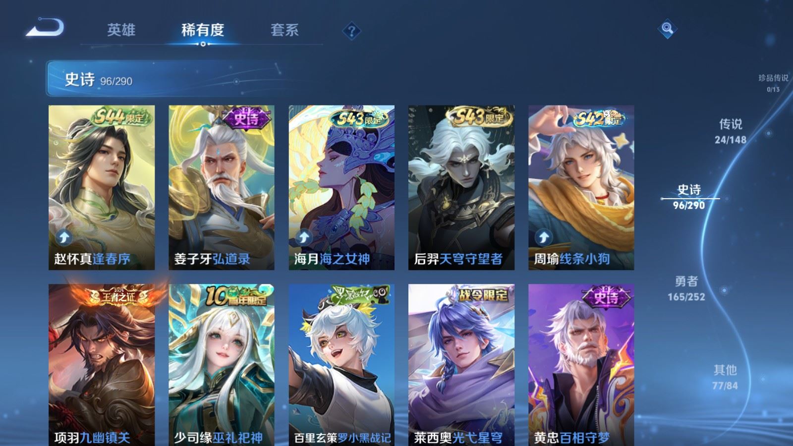 WZMMN4657596王者荣耀账号详情图12 WZMMN4657596王者荣耀账号详情图12