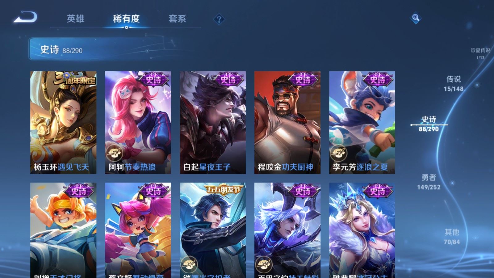 WZMMN4657866王者荣耀账号详情图18 WZMMN4657866王者荣耀账号详情图18