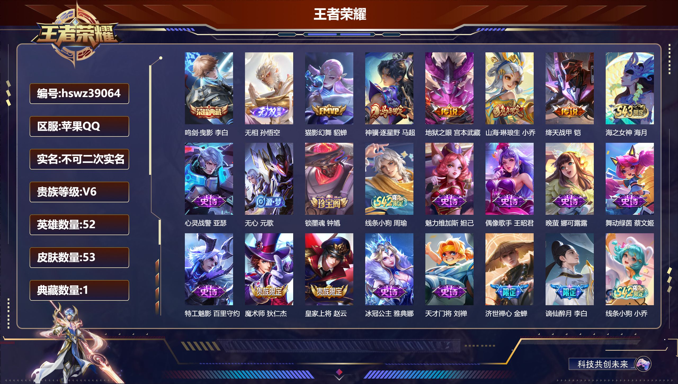 账号详情图片