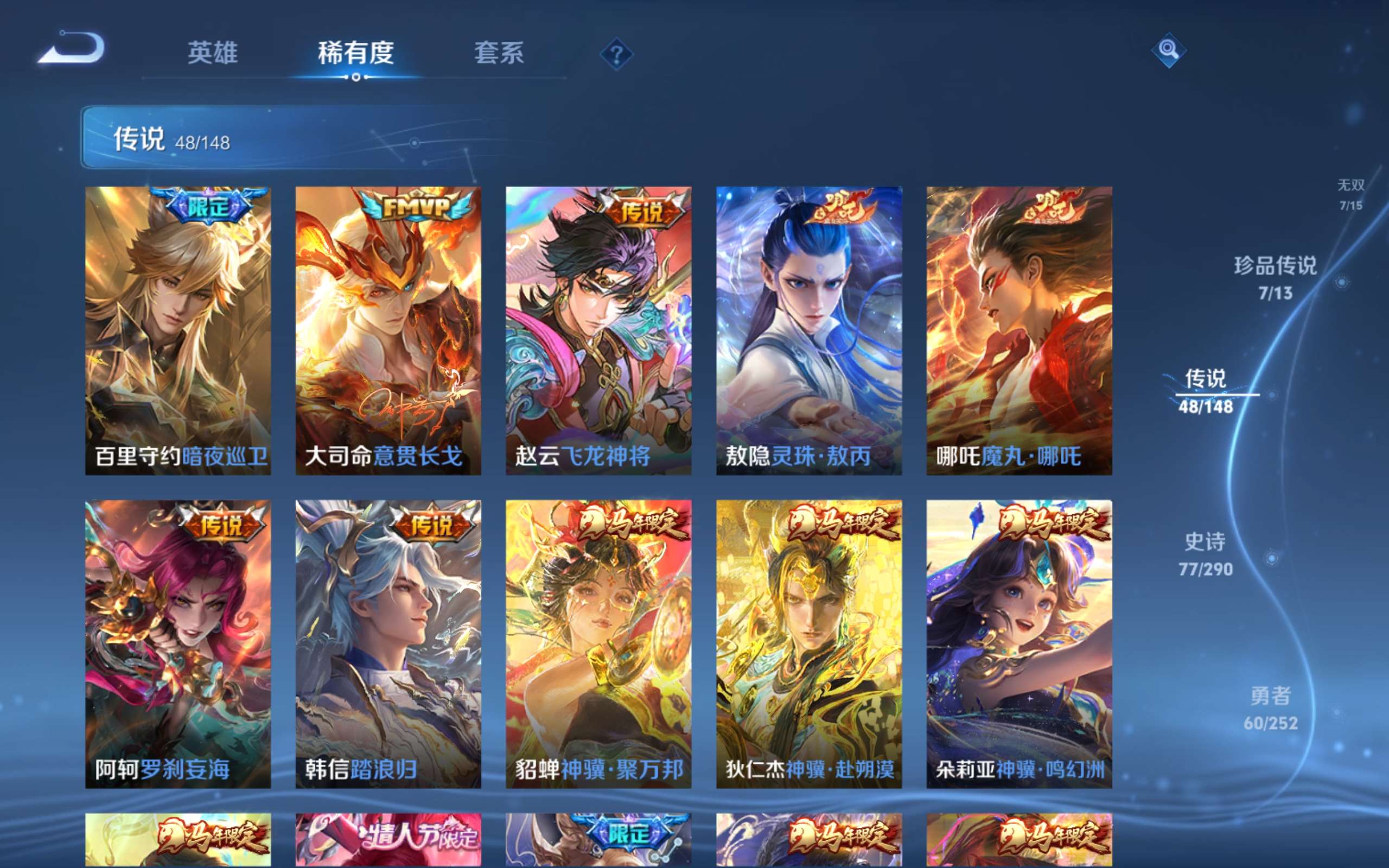 WZMMN4658274王者荣耀账号详情图10 WZMMN4658274王者荣耀账号详情图10