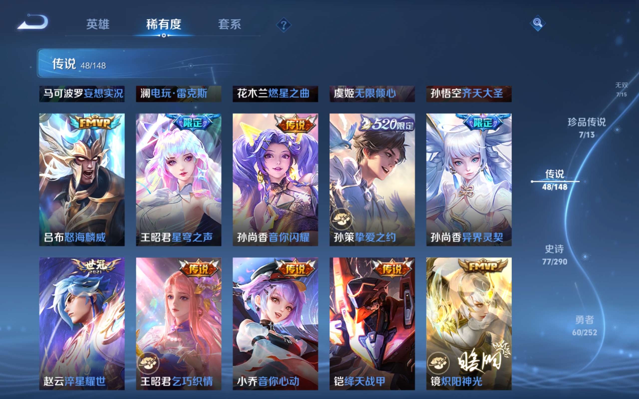 WZMMN4658274王者荣耀账号详情图13 WZMMN4658274王者荣耀账号详情图13