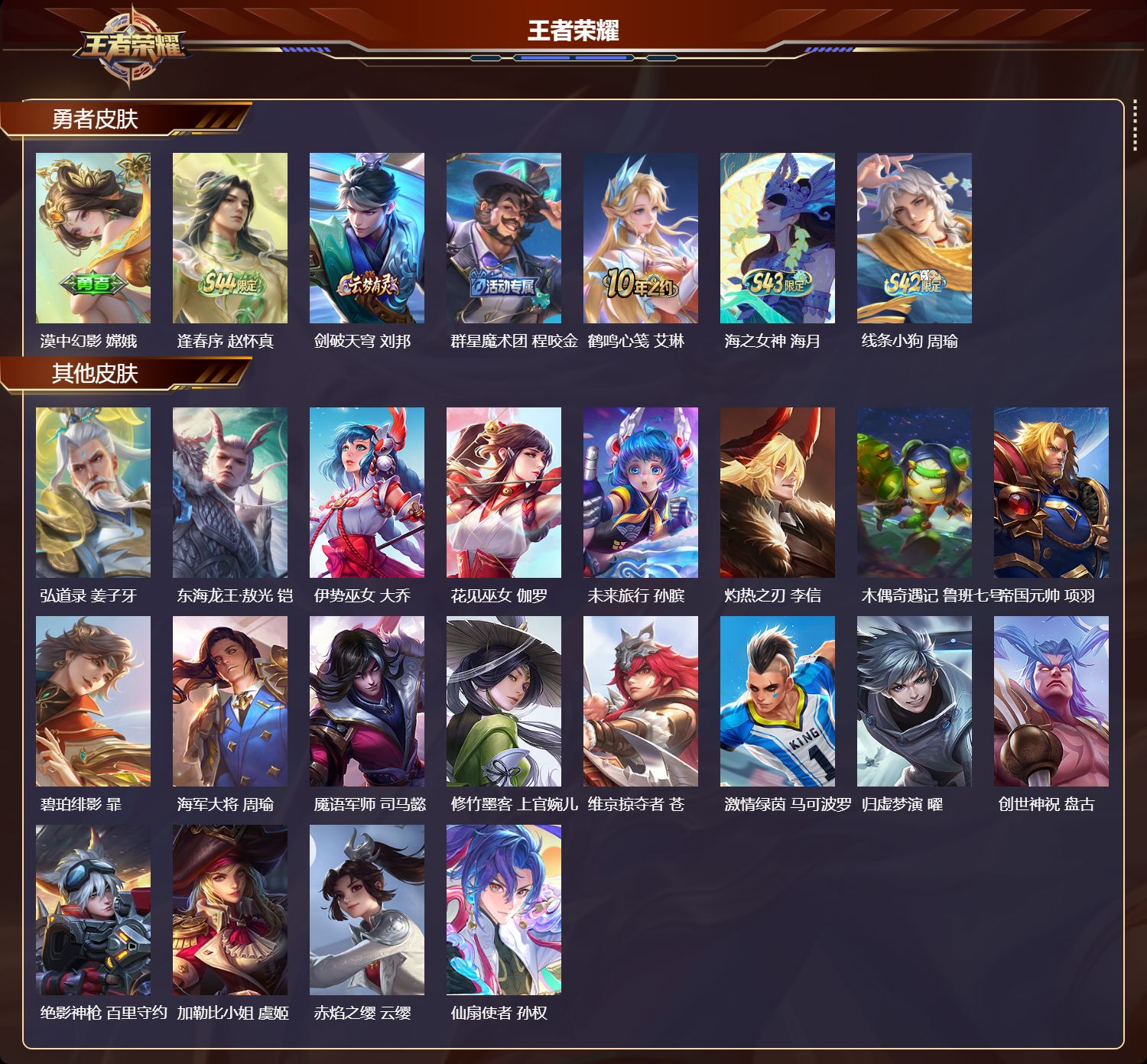 账号详情图片