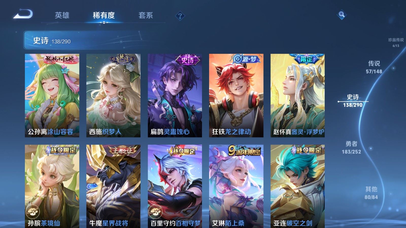 WZMMN4657790王者荣耀账号详情图19 WZMMN4657790王者荣耀账号详情图19