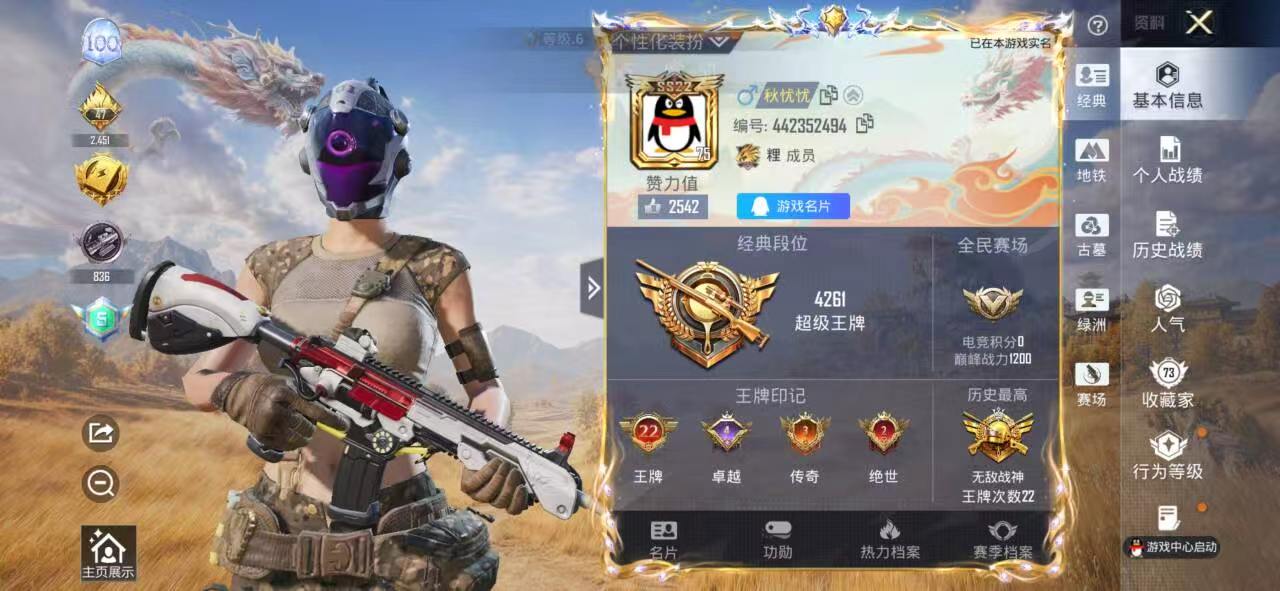 账号详情图片