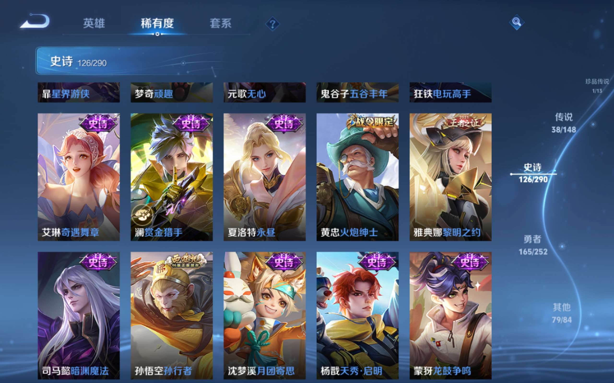 WZMMN4658265王者荣耀账号详情图18 WZMMN4658265王者荣耀账号详情图18