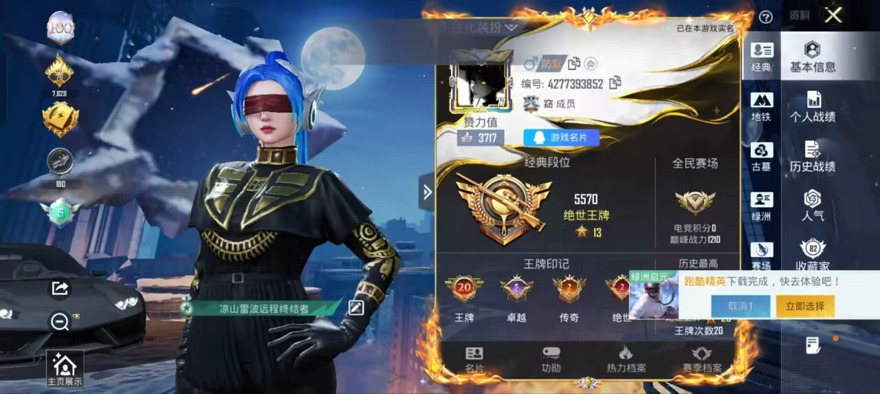 账号详情图片