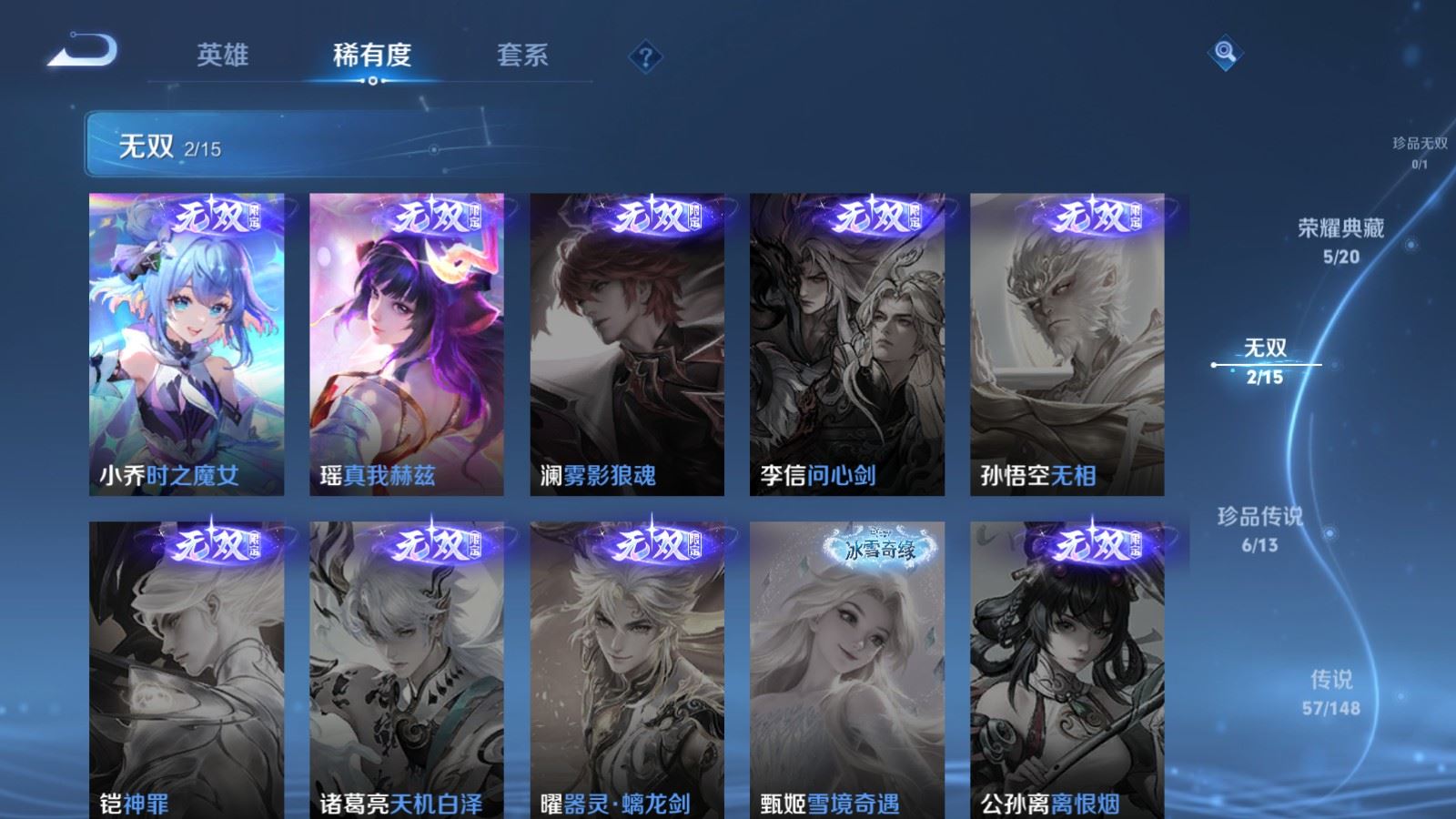 WZMMN4657790王者荣耀账号详情图9 WZMMN4657790王者荣耀账号详情图9