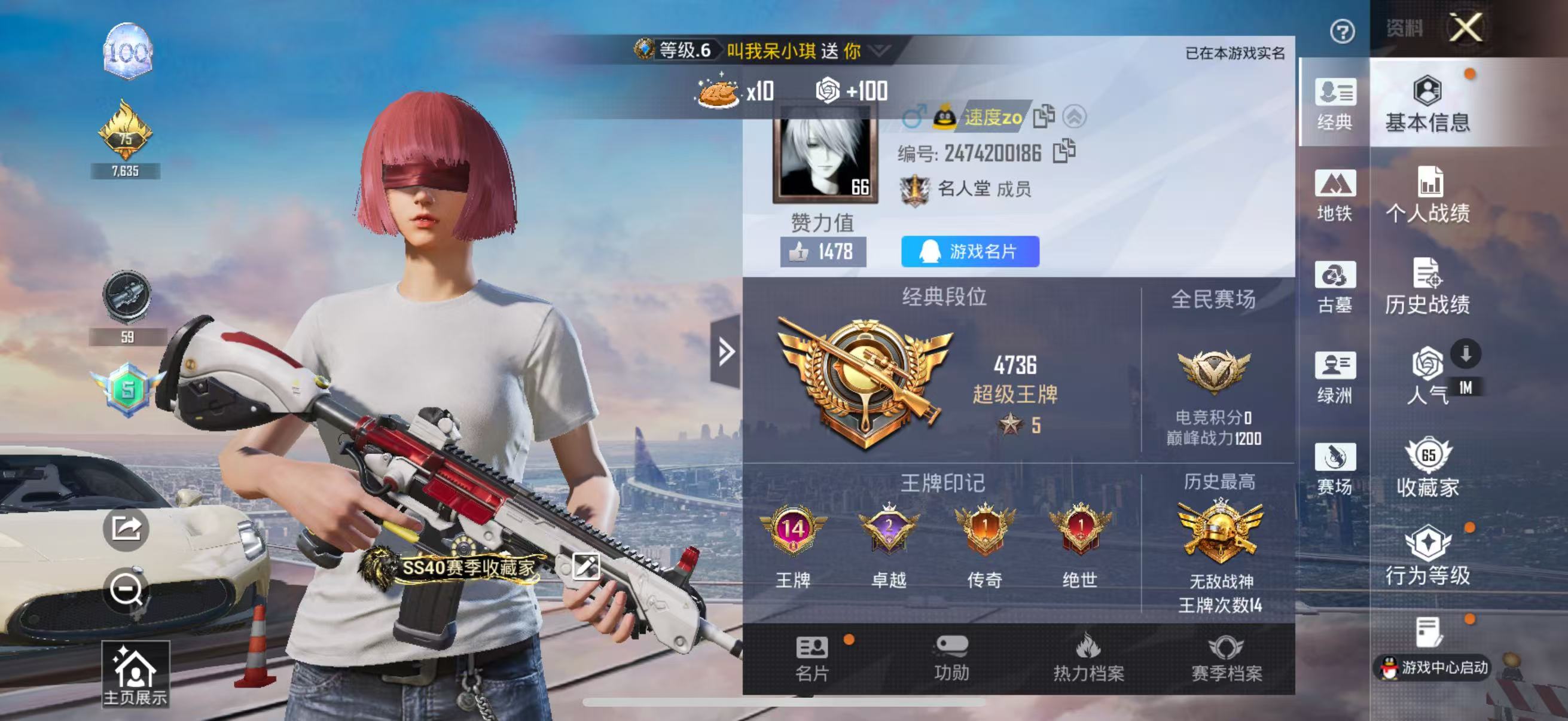 账号详情图片
