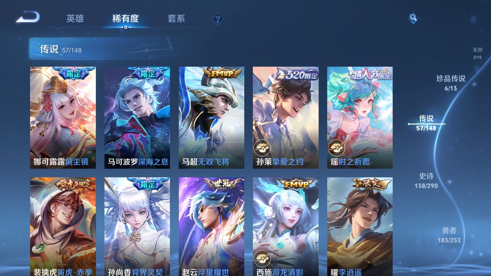 WZMMN4657790王者荣耀账号详情图14 WZMMN4657790王者荣耀账号详情图14