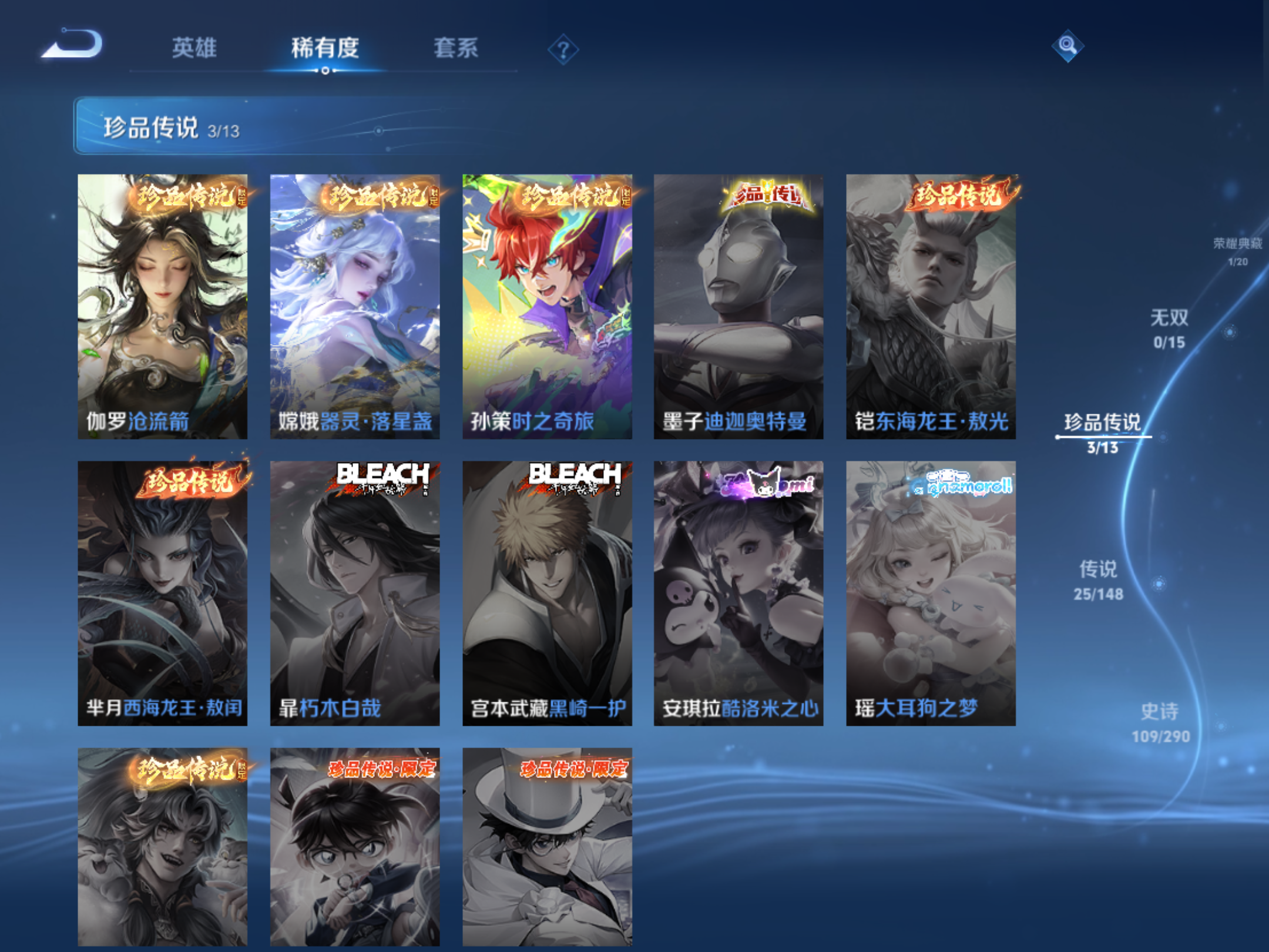 WZMMN4658071王者荣耀账号详情图7 WZMMN4658071王者荣耀账号详情图7