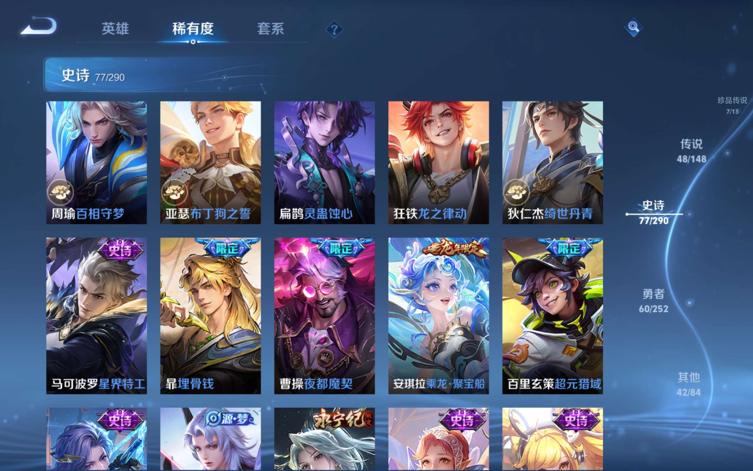 WZMMN4658274王者荣耀账号详情图17 WZMMN4658274王者荣耀账号详情图17