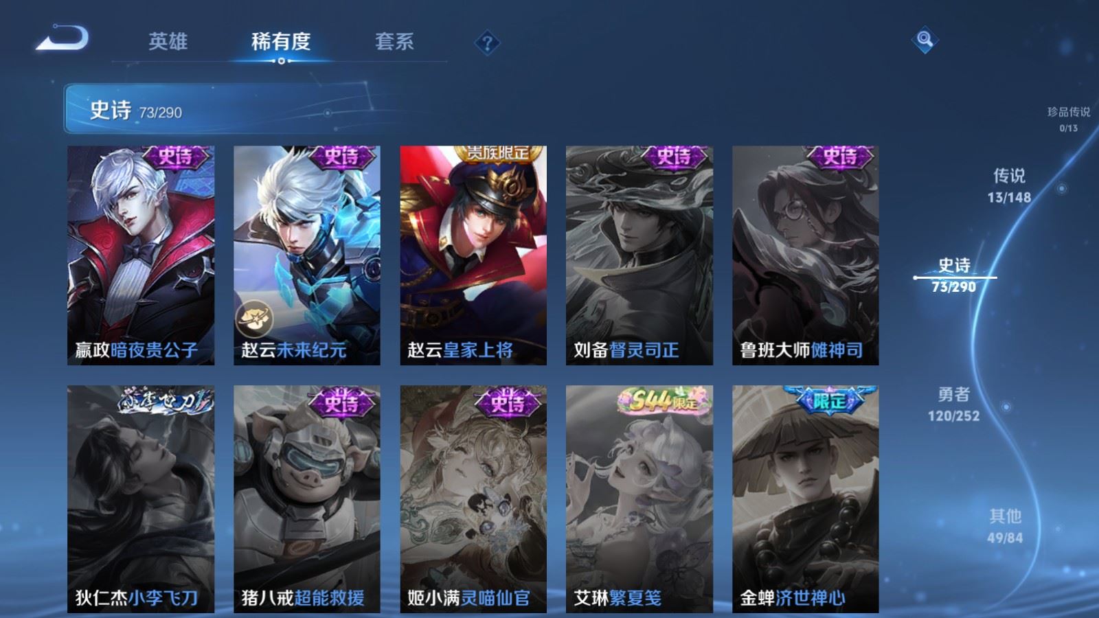 WZMMN4658453王者荣耀账号详情图18