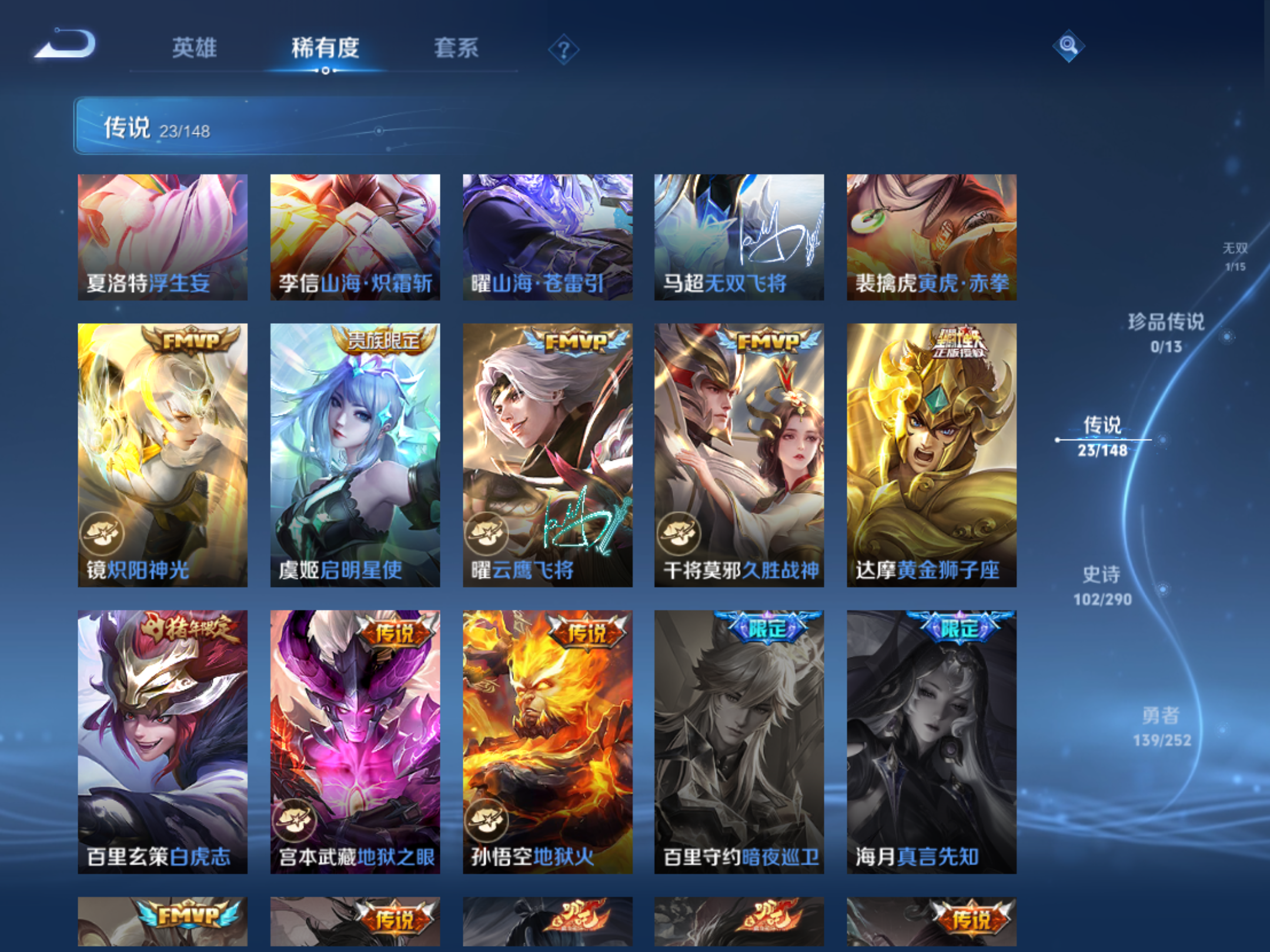WZMMN4658268王者荣耀账号详情图10