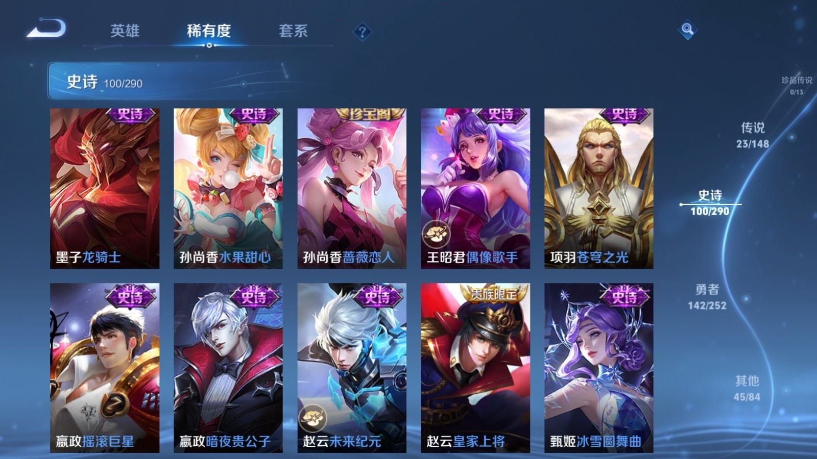 WZMMN4657862王者荣耀账号详情图22 WZMMN4657862王者荣耀账号详情图22